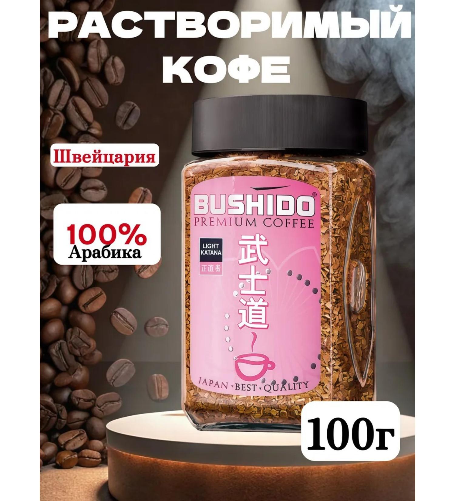 Coffee soluble sublimated Bushido Light Katana 100g - Buy Online on GoSupps.com