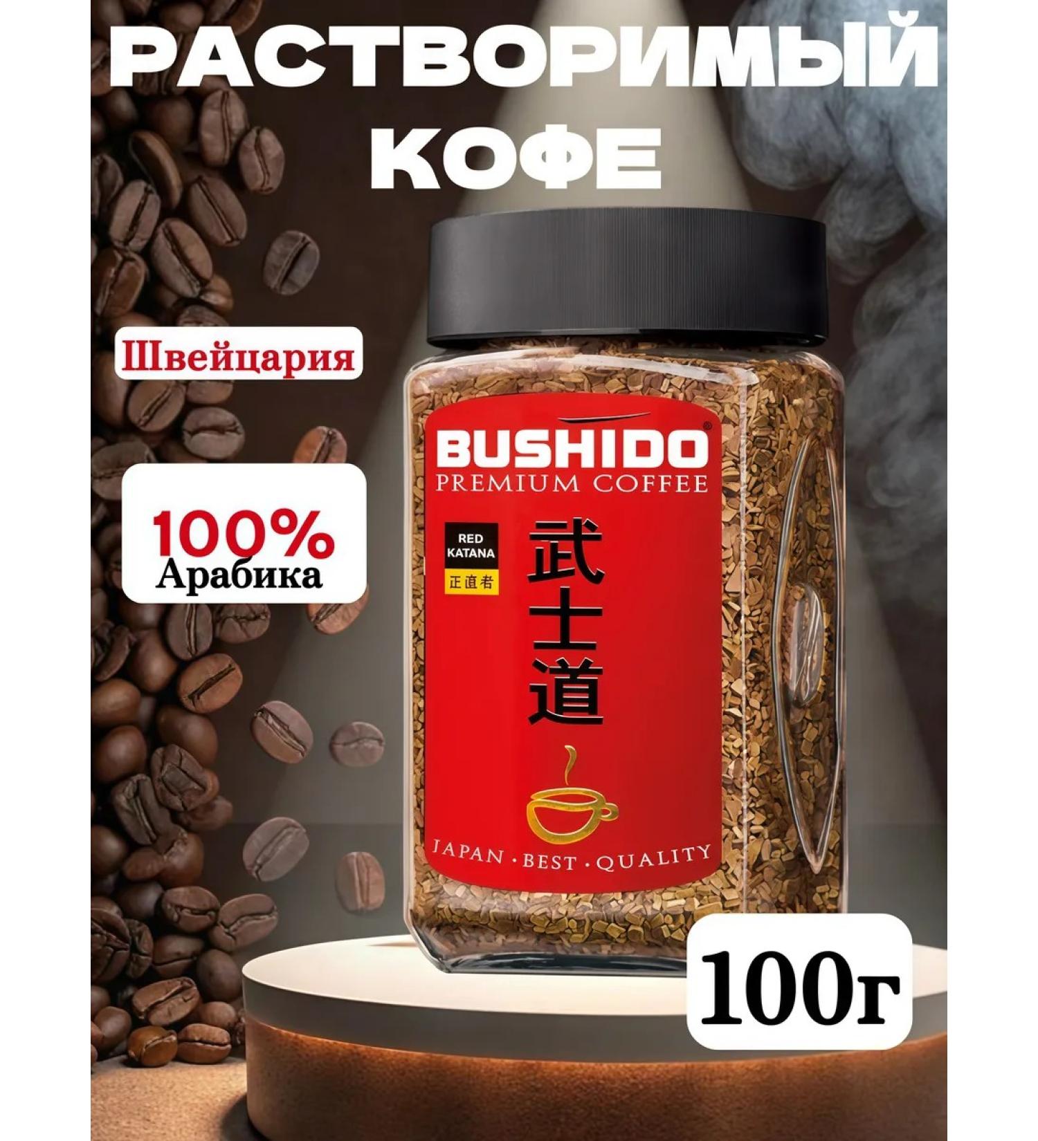 Coffee soluble sublimated Bushido Red Katana 100g - Buy Online on GoSupps.com