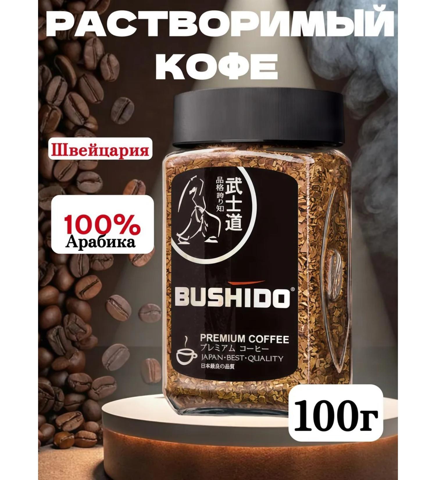Bushido Black Katana coffee soluble sublimated 100g - Buy Online on GoSupps.com