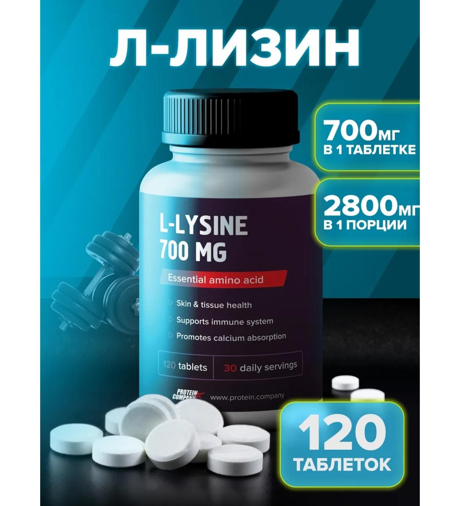 PROTEINCOMPANY Herpes lysine on lips - Buy Online on GoSupps.com