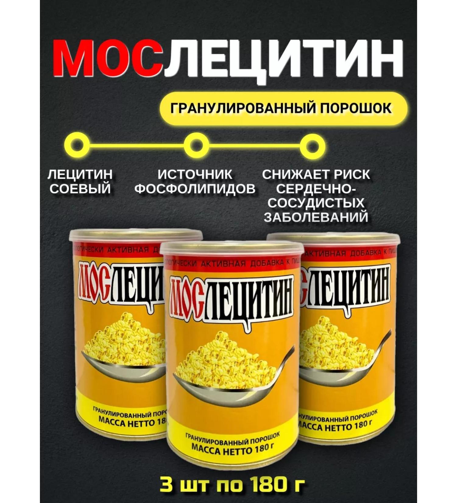 VITAPROM Moslecithin Lecithin soy granular powder 3 pcs - Buy Online on GoSupps.com