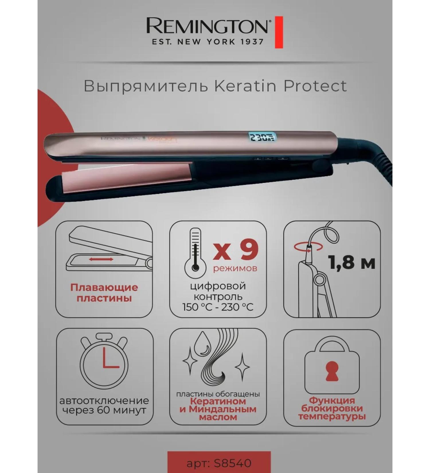 Remington Hair rectifier Keratin Protect S8540 with keratin - Buy Online on GoSupps.com