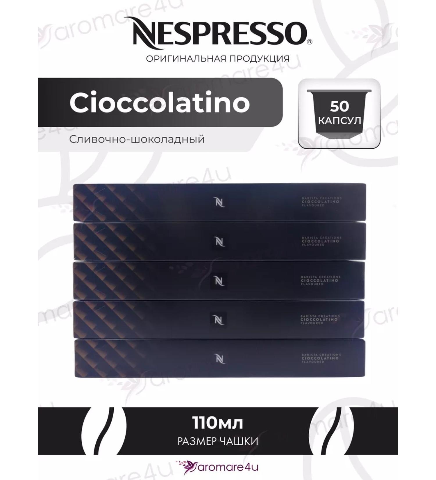 Nespresso Coffee in capsules Cioccolatino 5 units. 10 cap - Buy Online on GoSupps.com