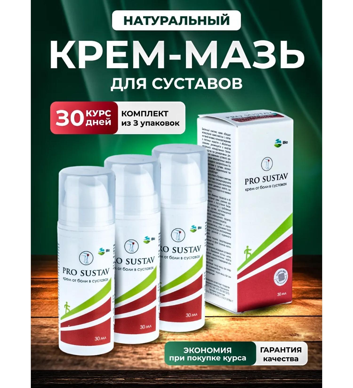 BIOSFERA Kream for joints anesthetic - Buy Online on GoSupps.com