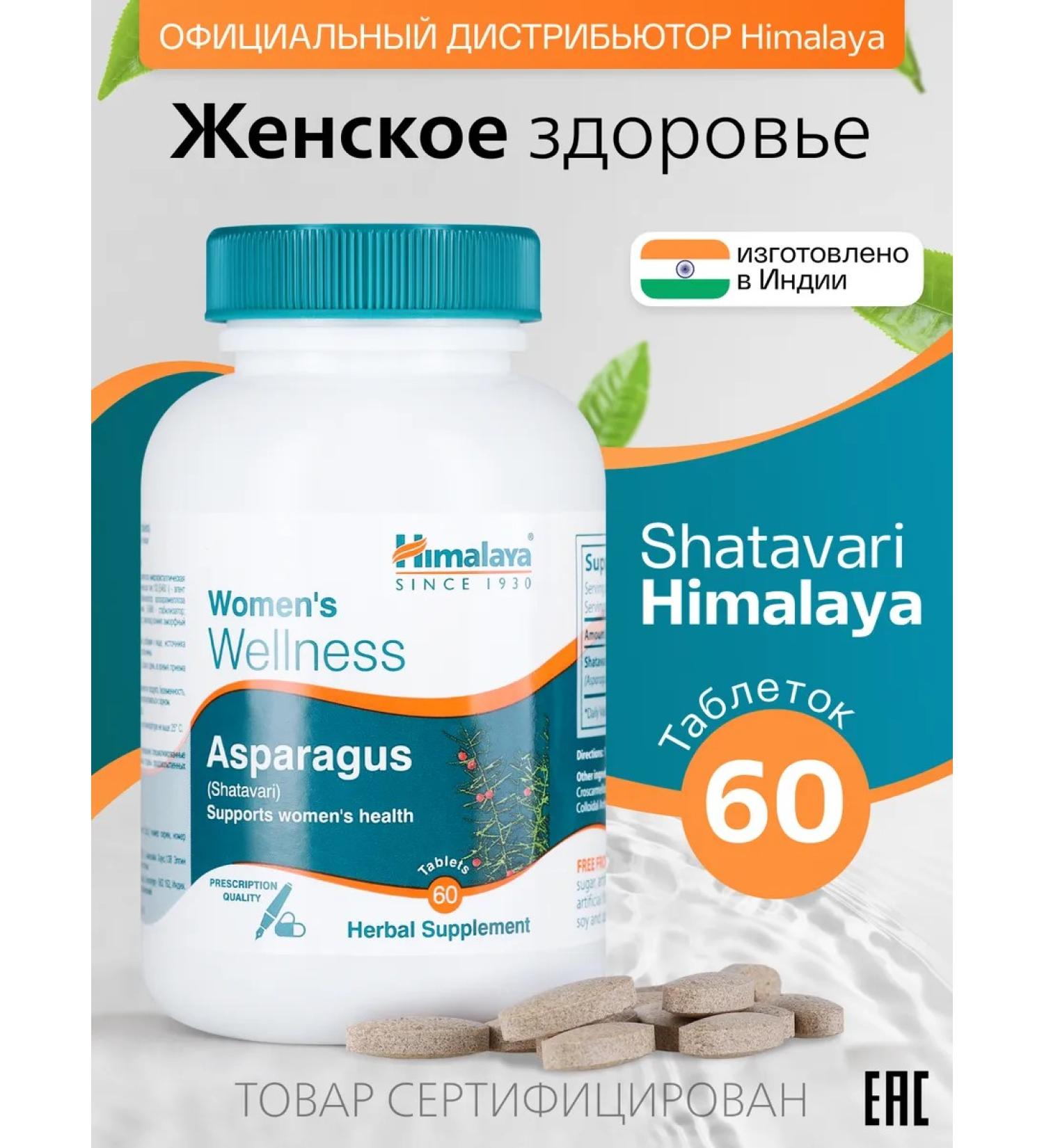 Himalaya Since 1930 Dietary supplements for health nerves and libido women Shatavari 60 tab - Buy Online on GoSupps.com