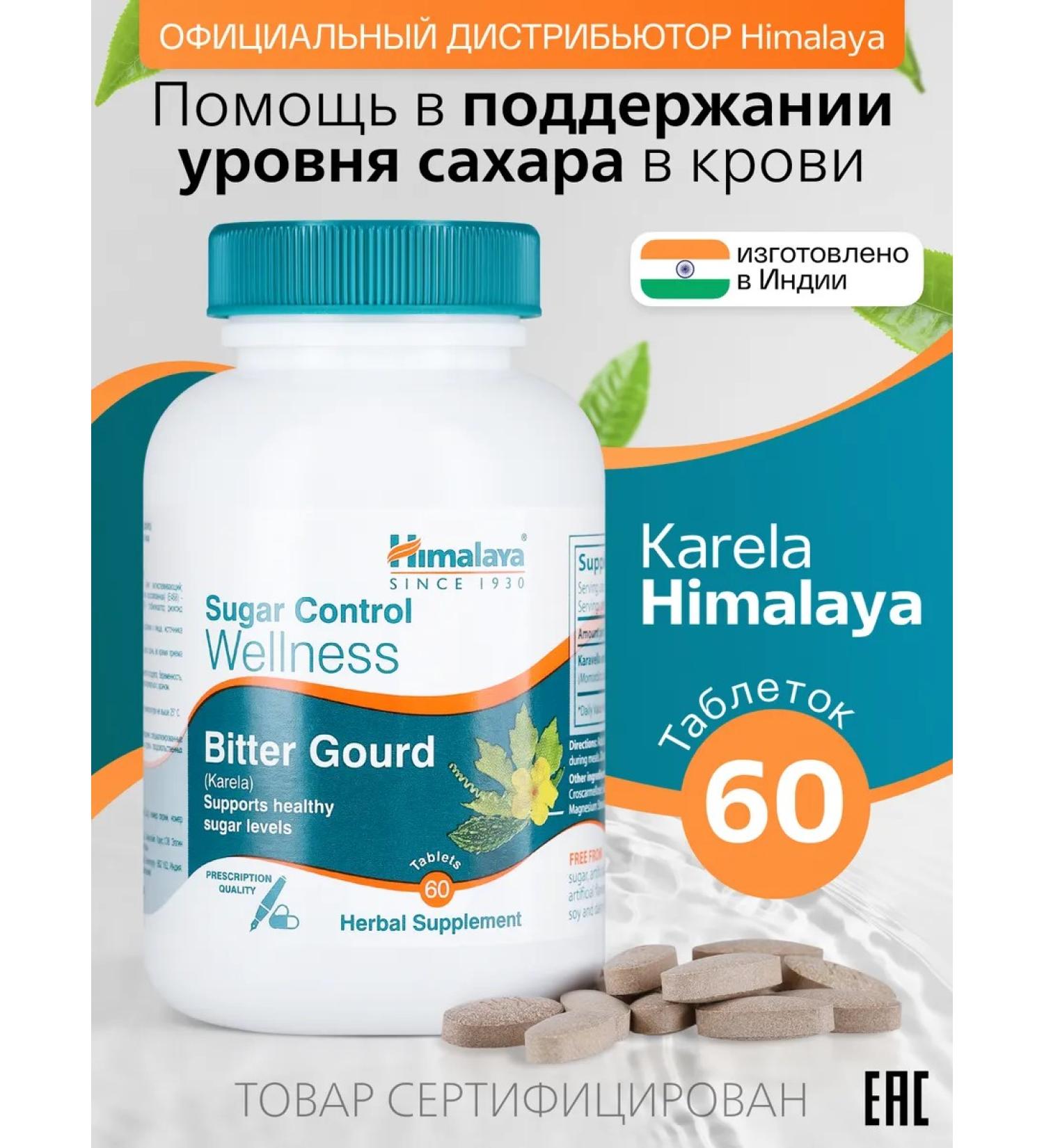 Himalaya Since 1930 Dietary supplement from diabetes of Karel Mordicia 60 tab - Buy Online on GoSupps.com