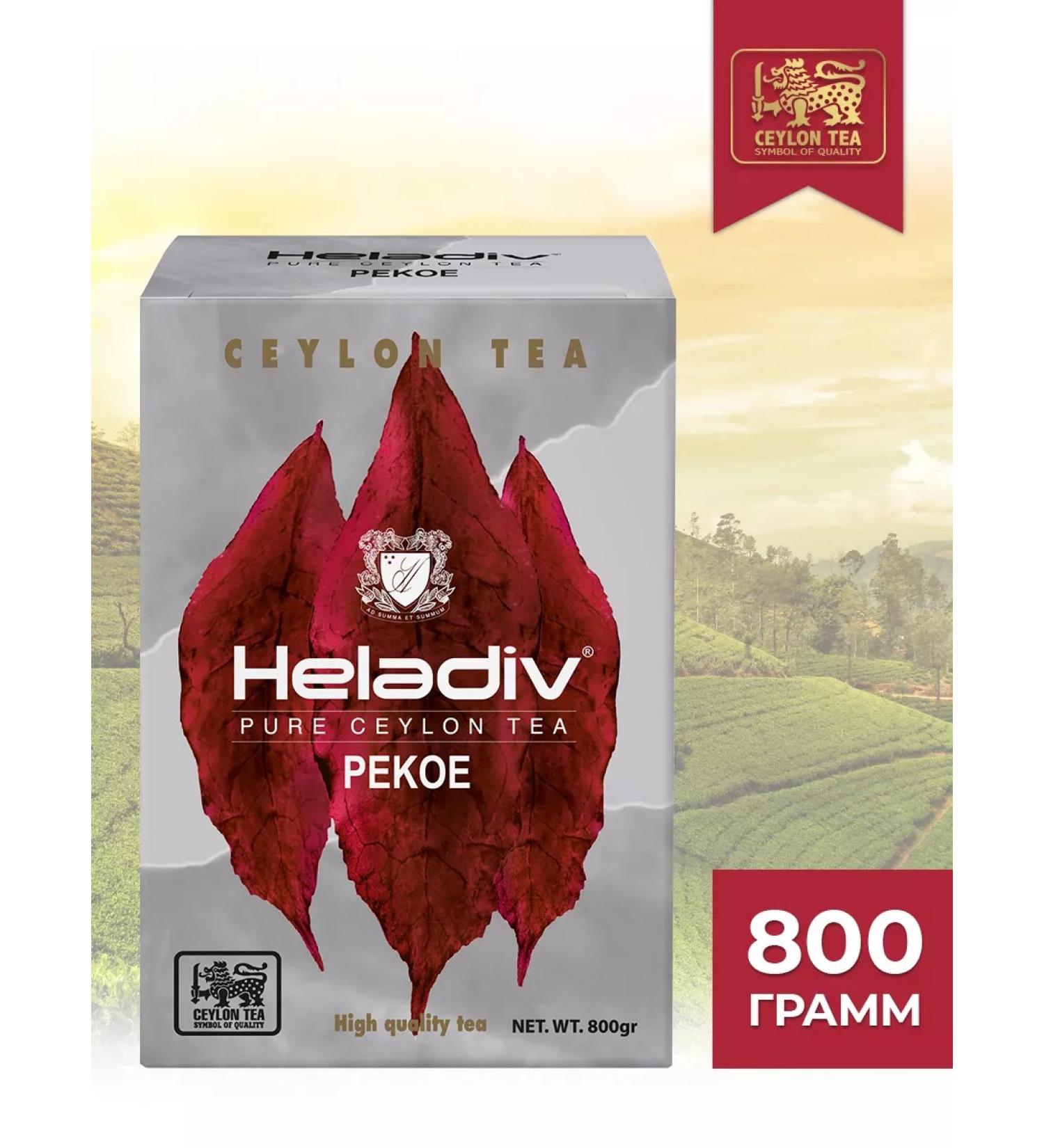 Heladiv Pekoe Back Tea Black leaf tea 800 gr.