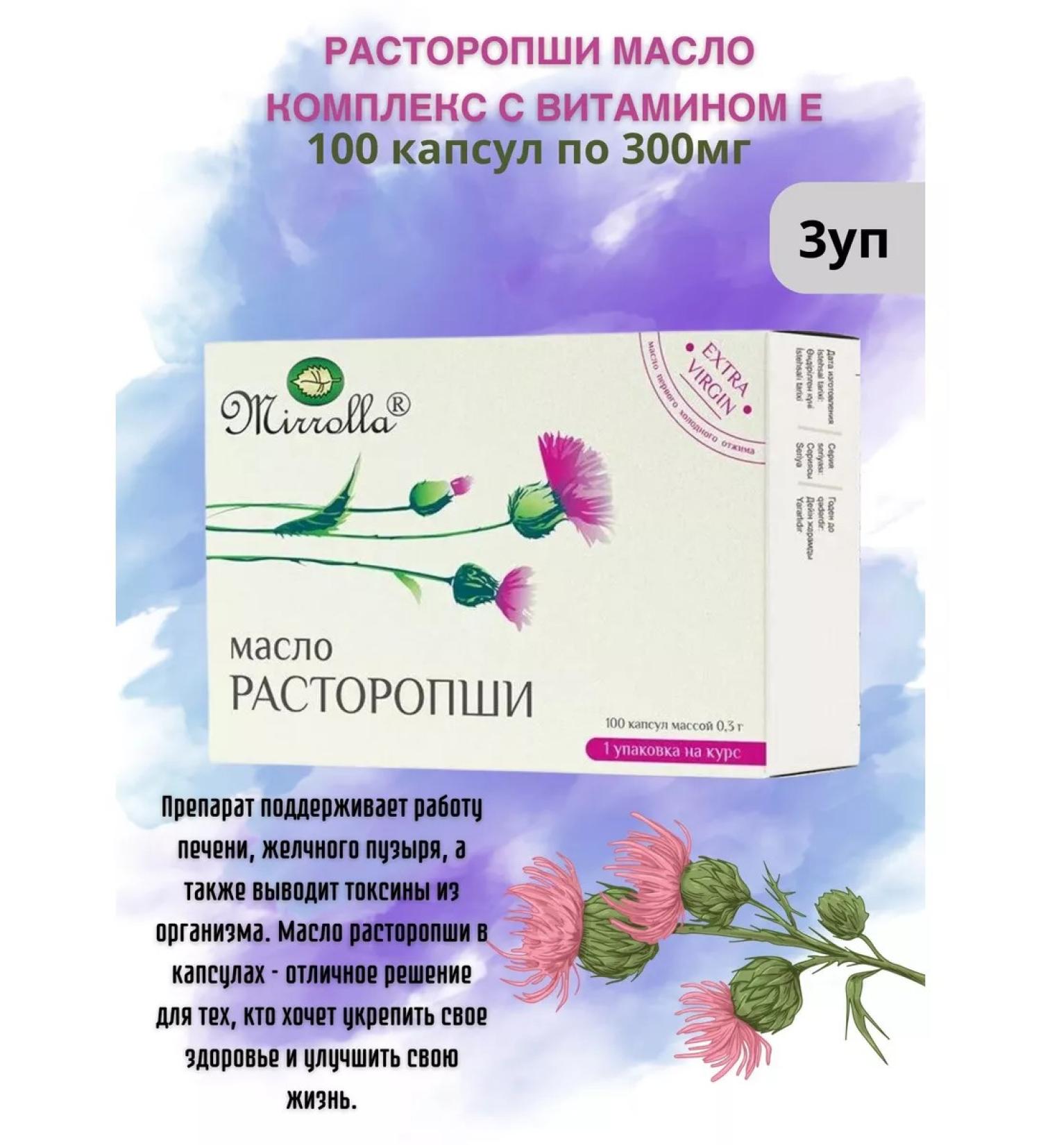 MIRROLLA Proophasi oil with vitamin E 3UP 100kps - Buy Online on GoSupps.com