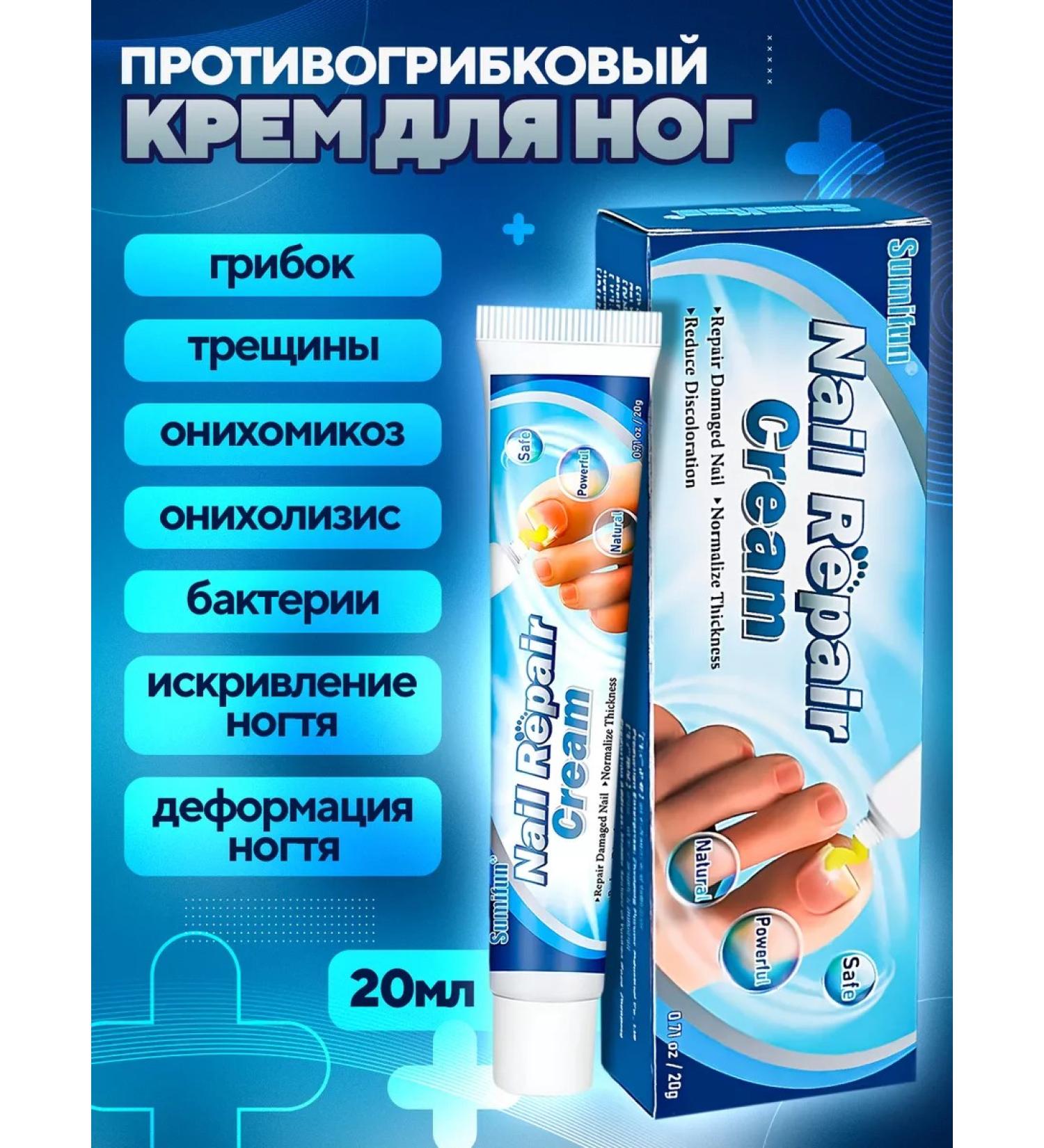 4HEALTH+ Antifungal agent from nail fungus 20g - Buy Online on GoSupps.com