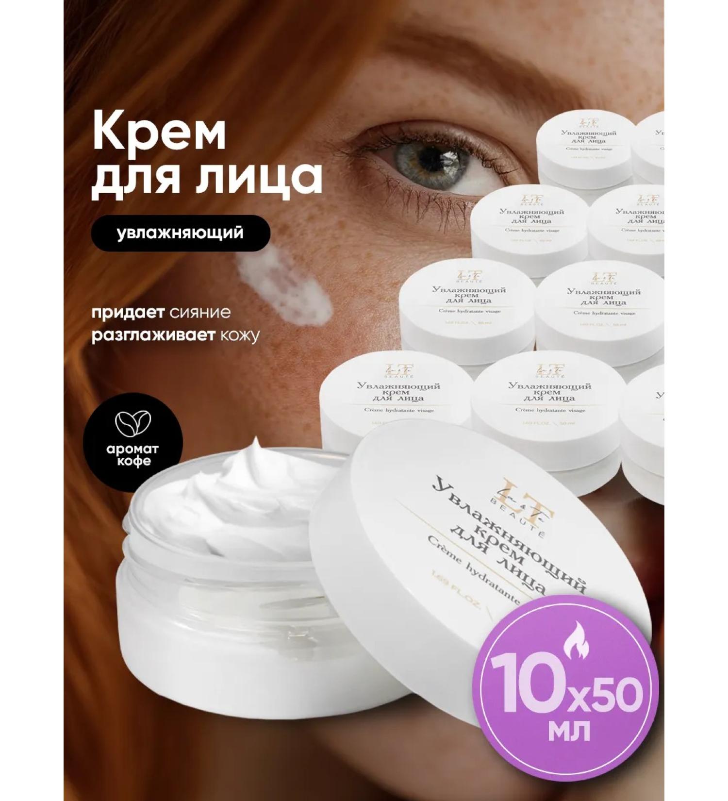 La & Te beaut Face cream 10 pcs - Buy Online on GoSupps.com