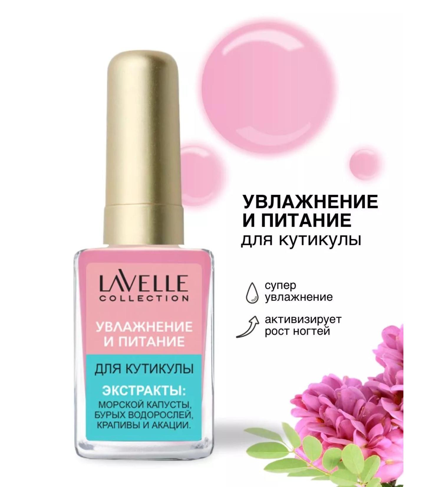 LavelleCollection Moisturization and meal