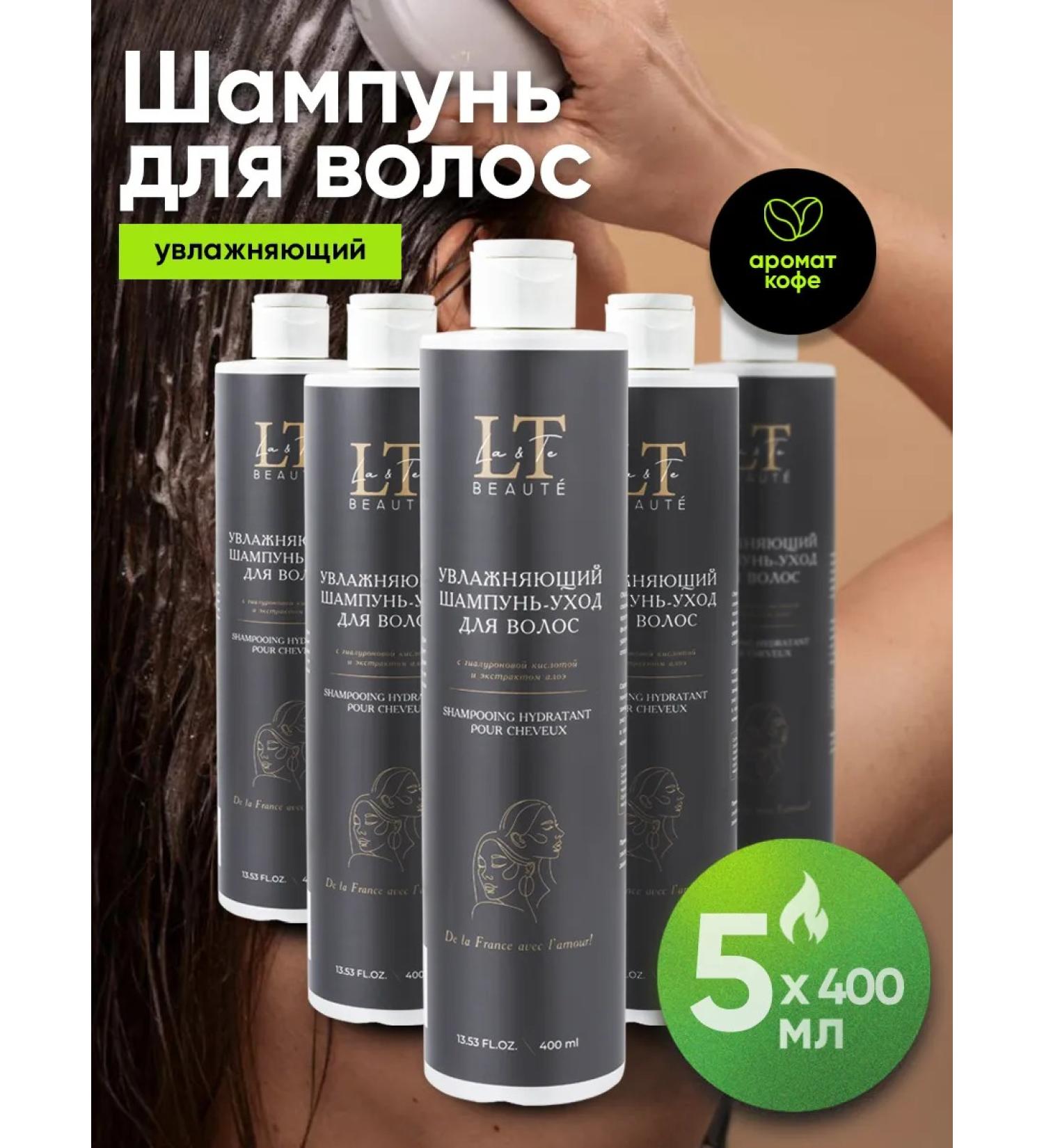 La & Te beaut Moisturizing hair shampoo 5 pcs - Buy Online on GoSupps.com