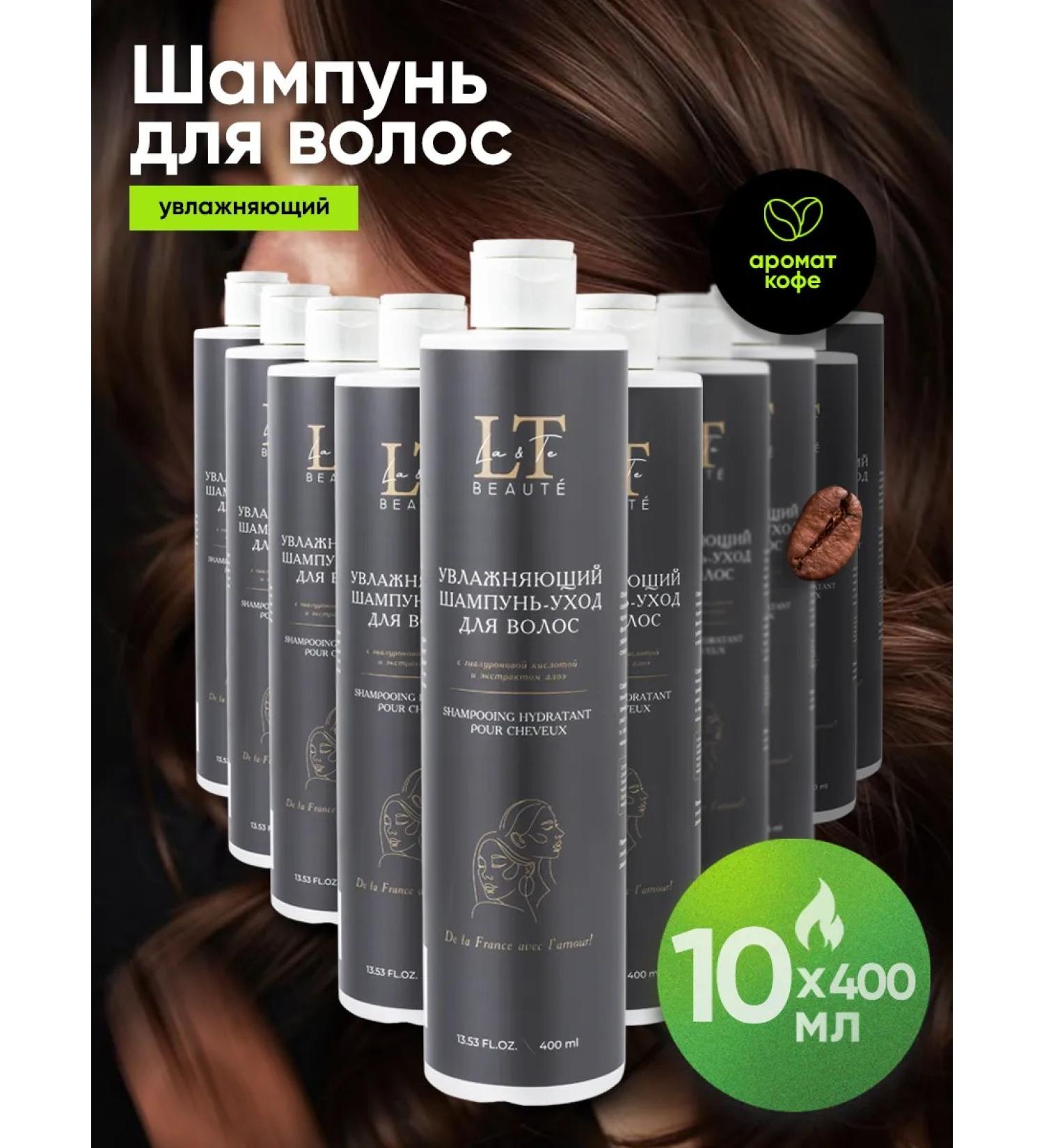 La & Te beaut Moisturizing hair shampoo 10 pcs - Buy Online on GoSupps.com