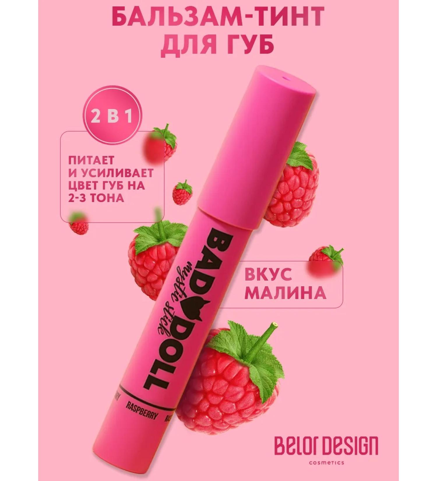 Belor Design Bad Doll Tint Balm raspberry aroma - Buy Online on GoSupps.com