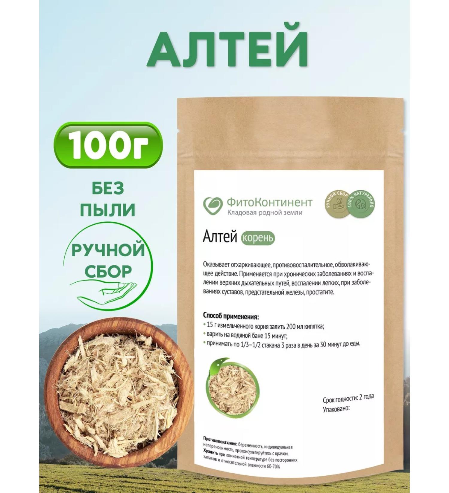 FitoContinent Altie root 100 g