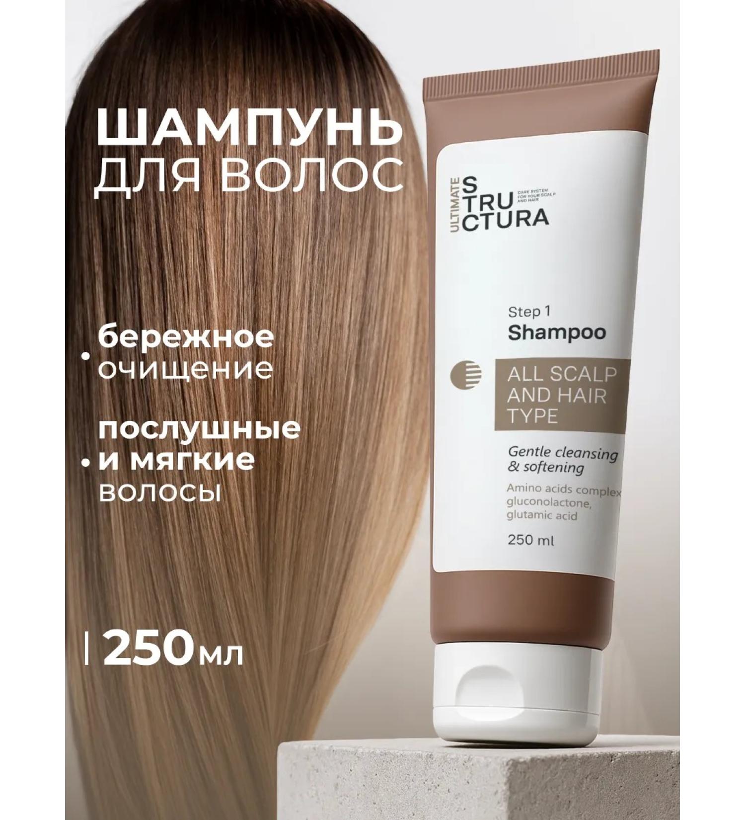 STRUCTURA Shampoo for soft hair cleansing 250 ml - Buy Online on GoSupps.com