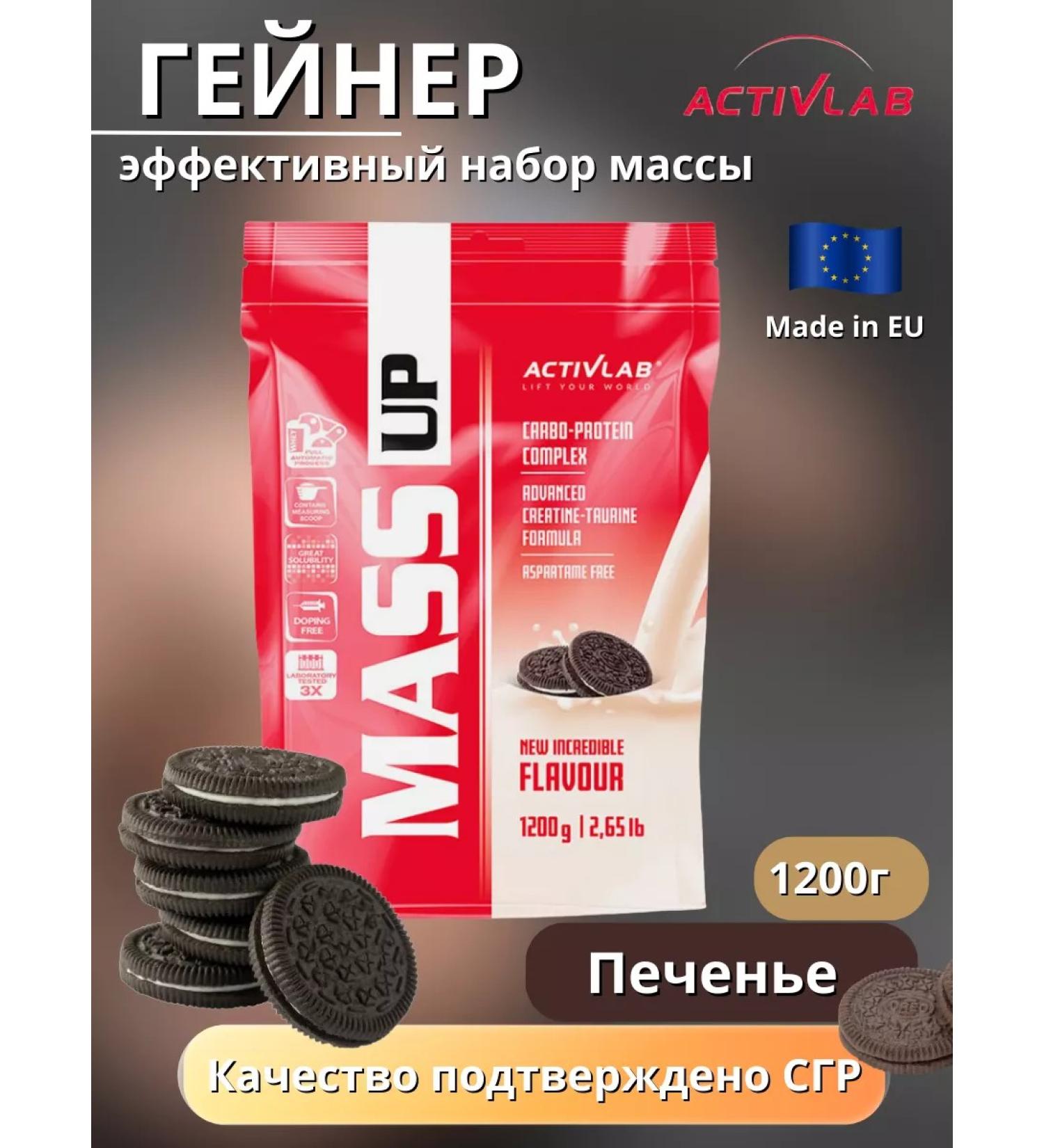 ActivLab Gainer Mass up 1200 G (cookies) - Buy Online on GoSupps.com