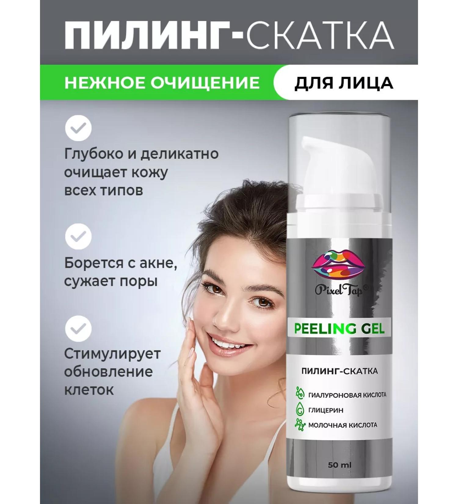 Pixeltap Peeling face roll 50 ml - Buy Online on GoSupps.com