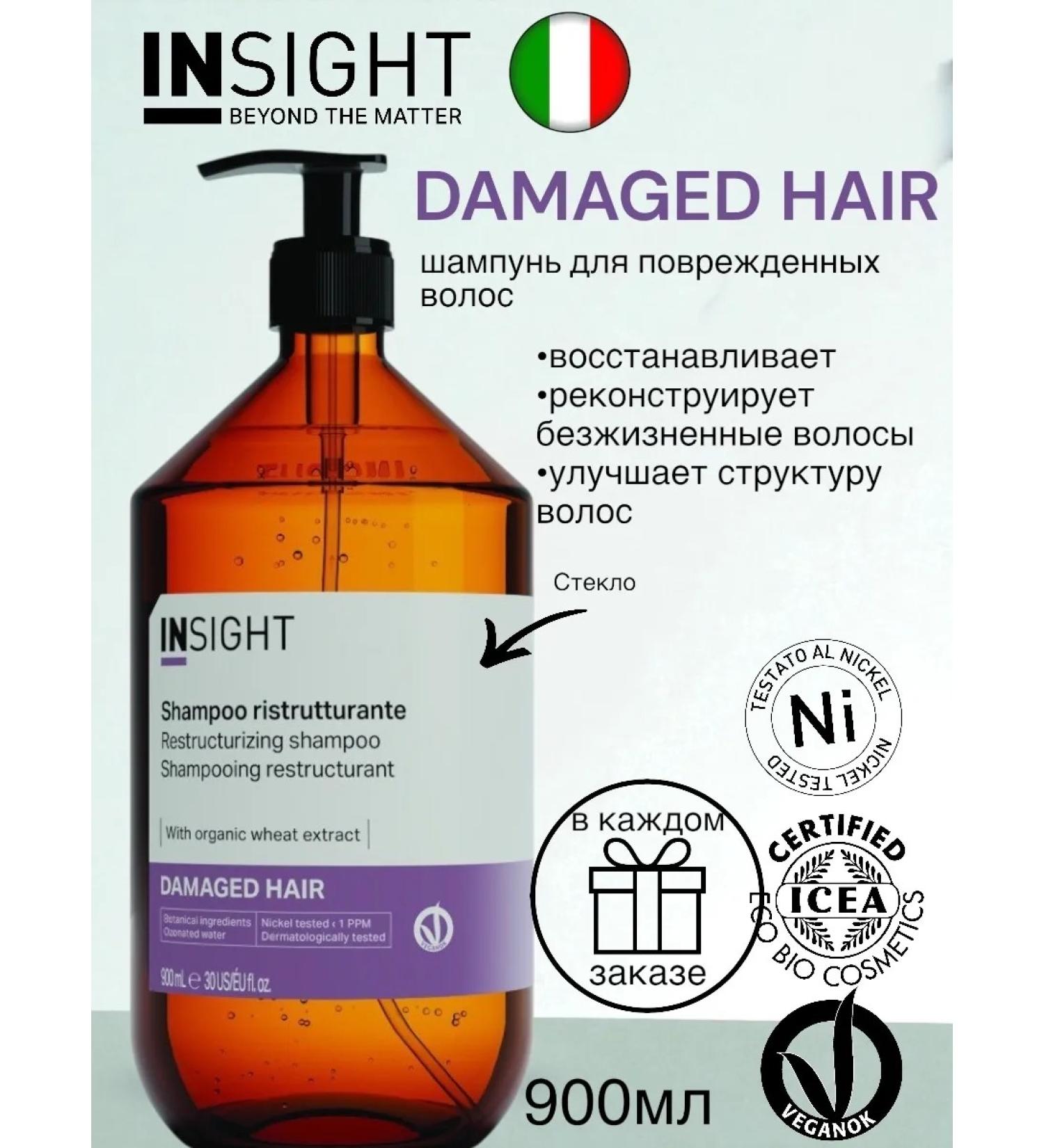 Insight MIX Damaged Hair shampoo for damaged hair 900ml - Buy Online on GoSupps.com