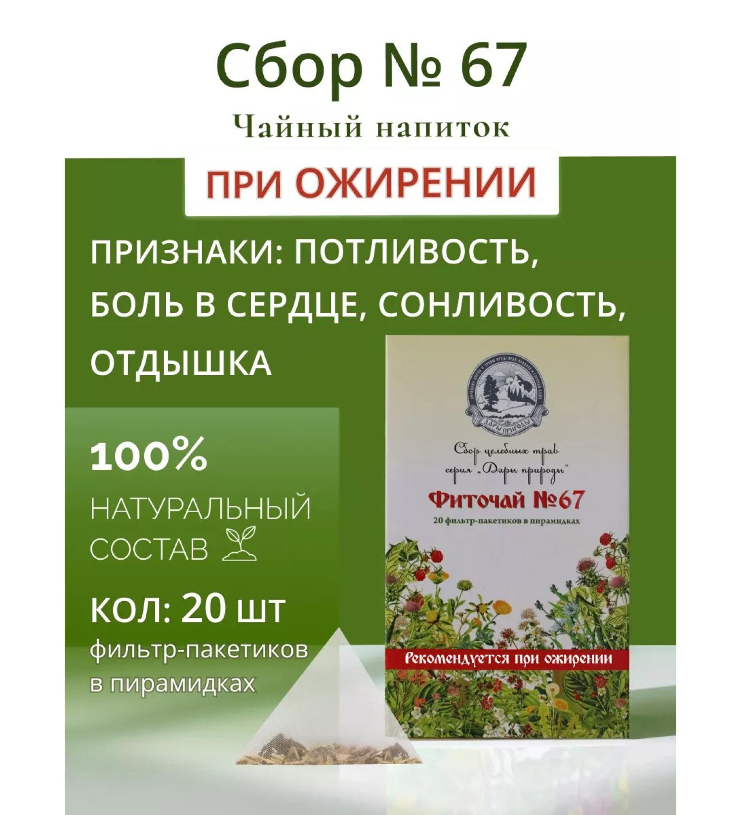 Gifts of Caucasian nature Ground collection for weight loss with obesity - Buy Online on GoSupps.com