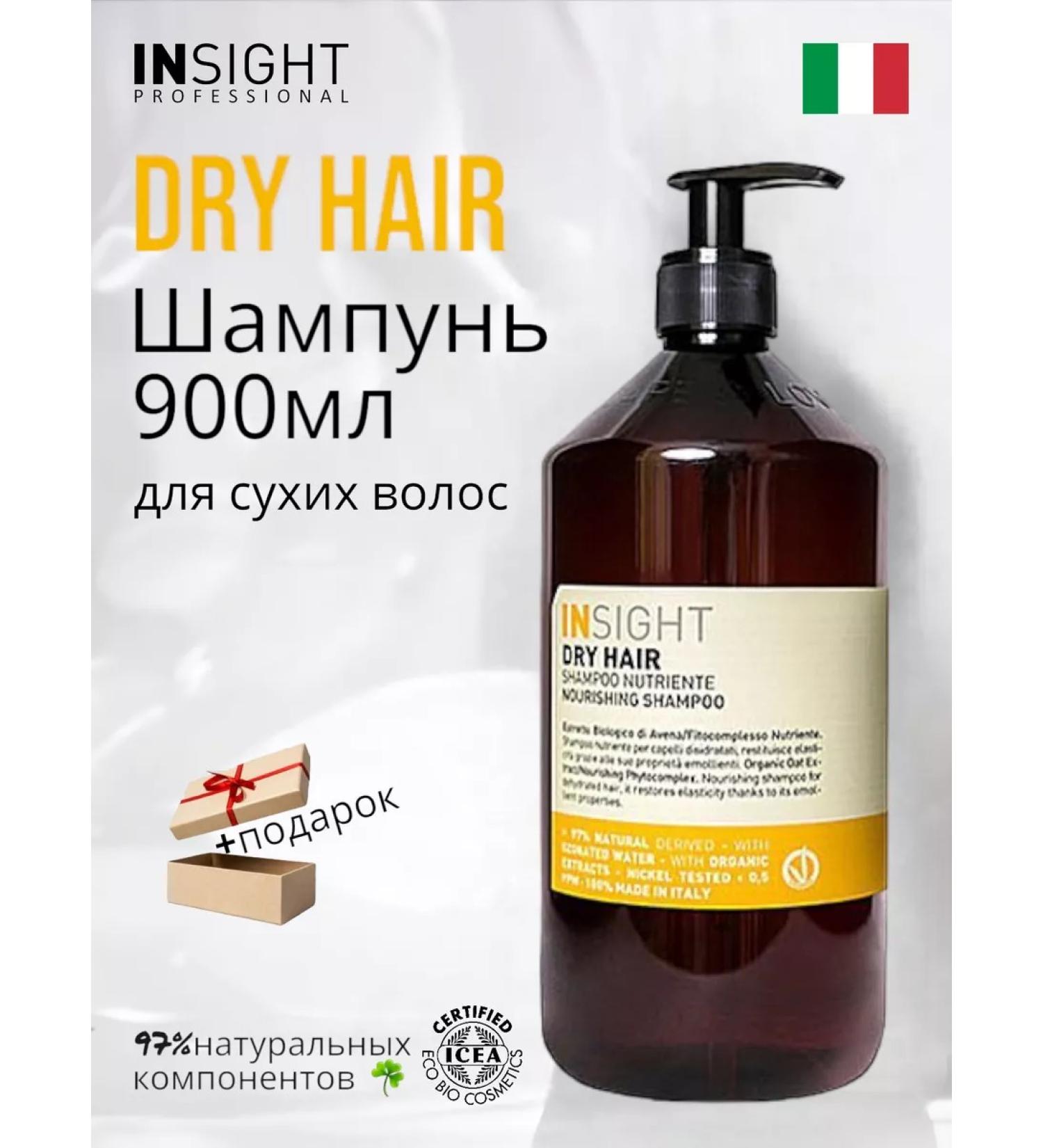 INsight Mix Dry Hair shampoo for dry hair 900ml - Buy Online on GoSupps.com