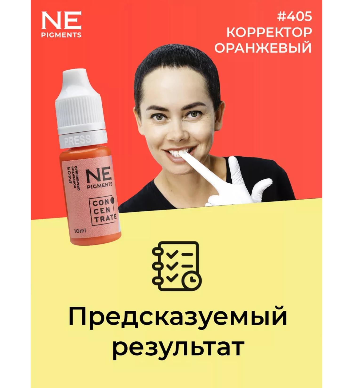 NE Pigments Pigment corrector 405 orange for tattooing and PM 10 ml - Buy Online on GoSupps.com