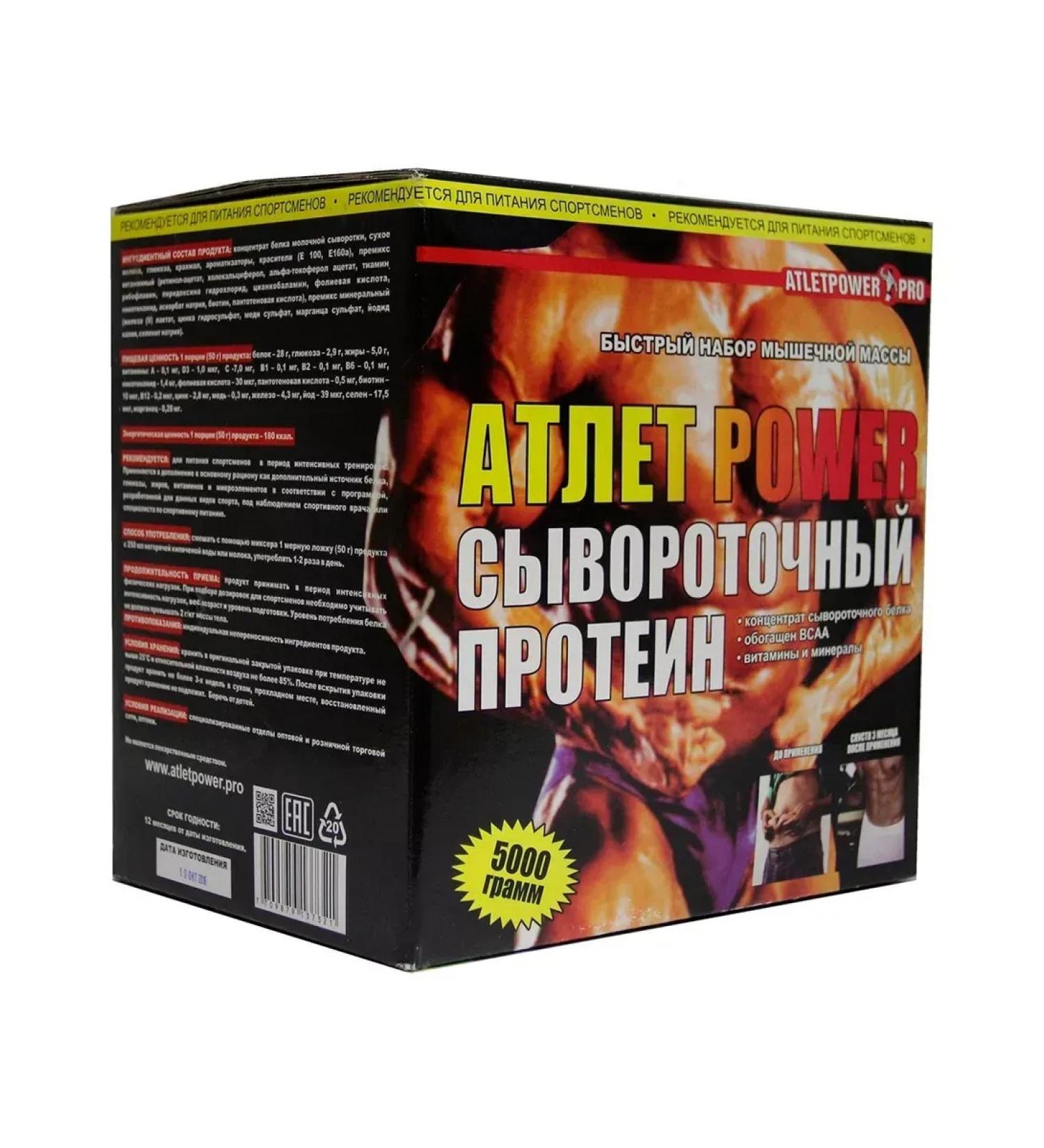SPORTPIT ATLETPOWER WHETS 5KG. 3 taste of banana melon strawberries