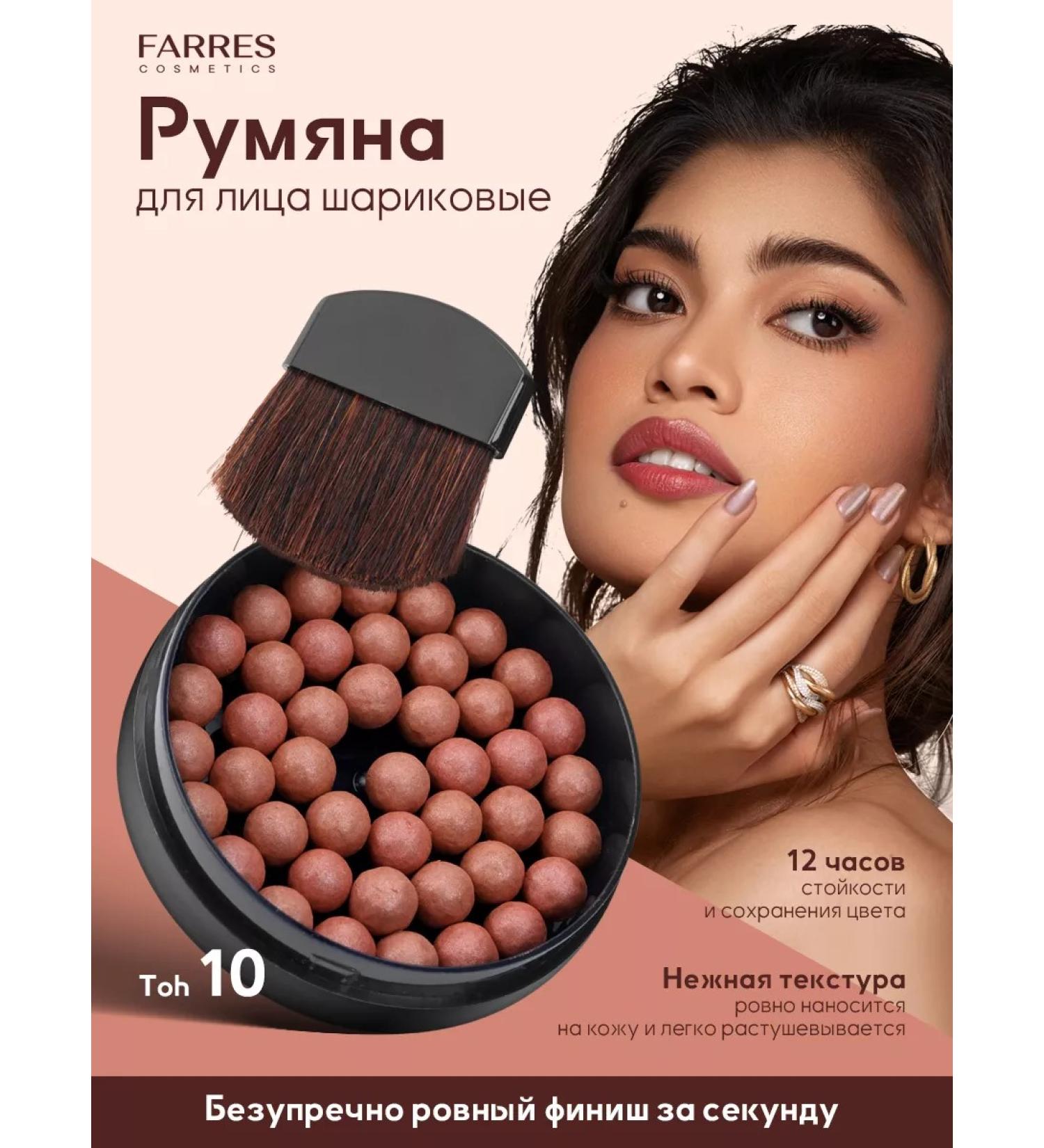 FARRES Face blush pink ball #10 - Buy Online on GoSupps.com