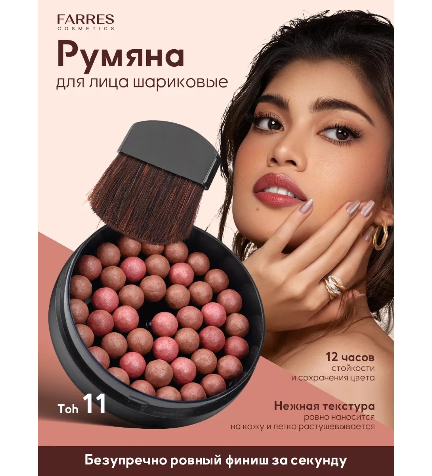 FARRES Blood blossom pink ball #11 - Buy Online on GoSupps.com