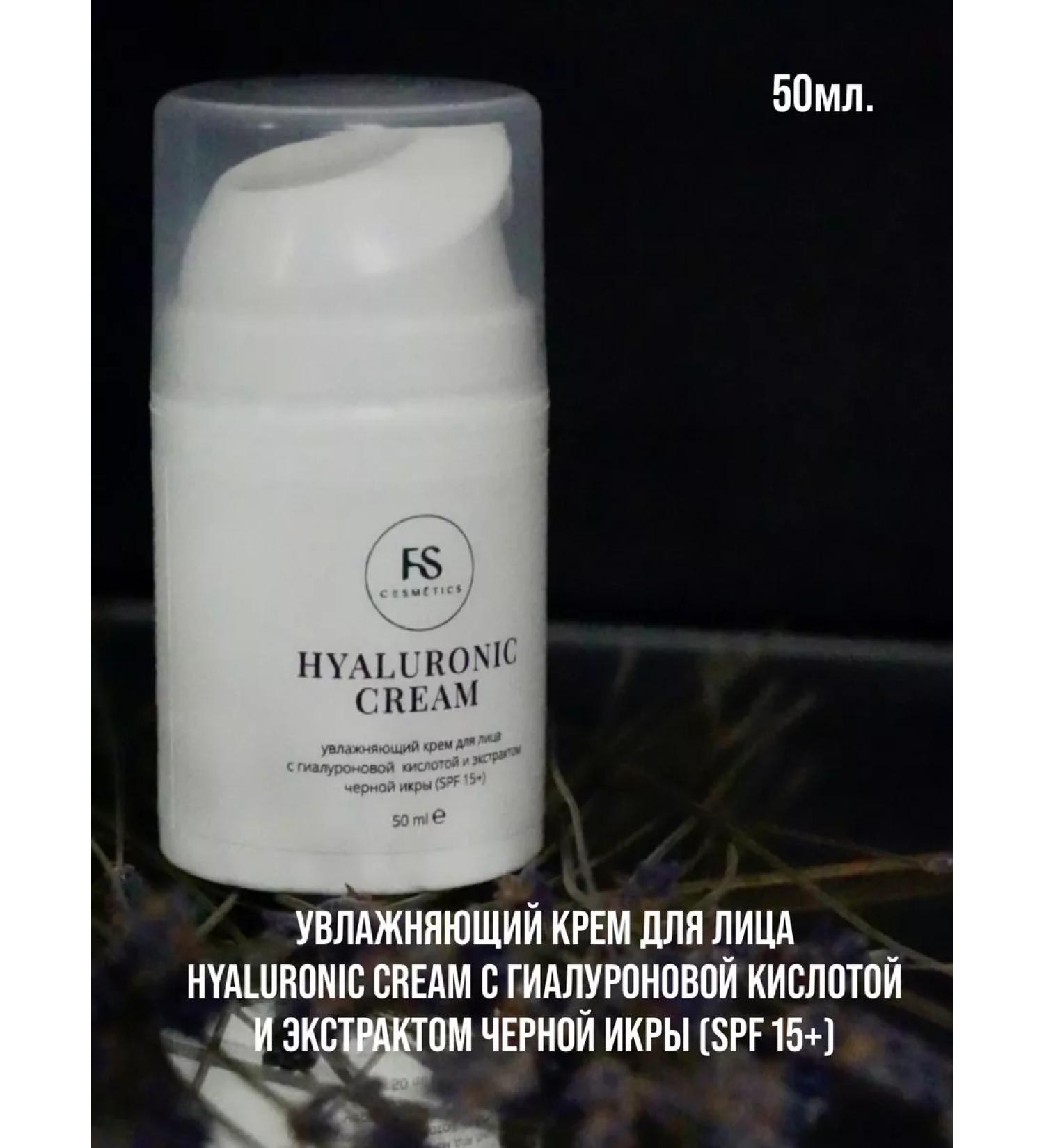 FS Cosmetics Hyaluronic Cream with black caviar extract (SPF 15+) - Buy Online on GoSupps.com