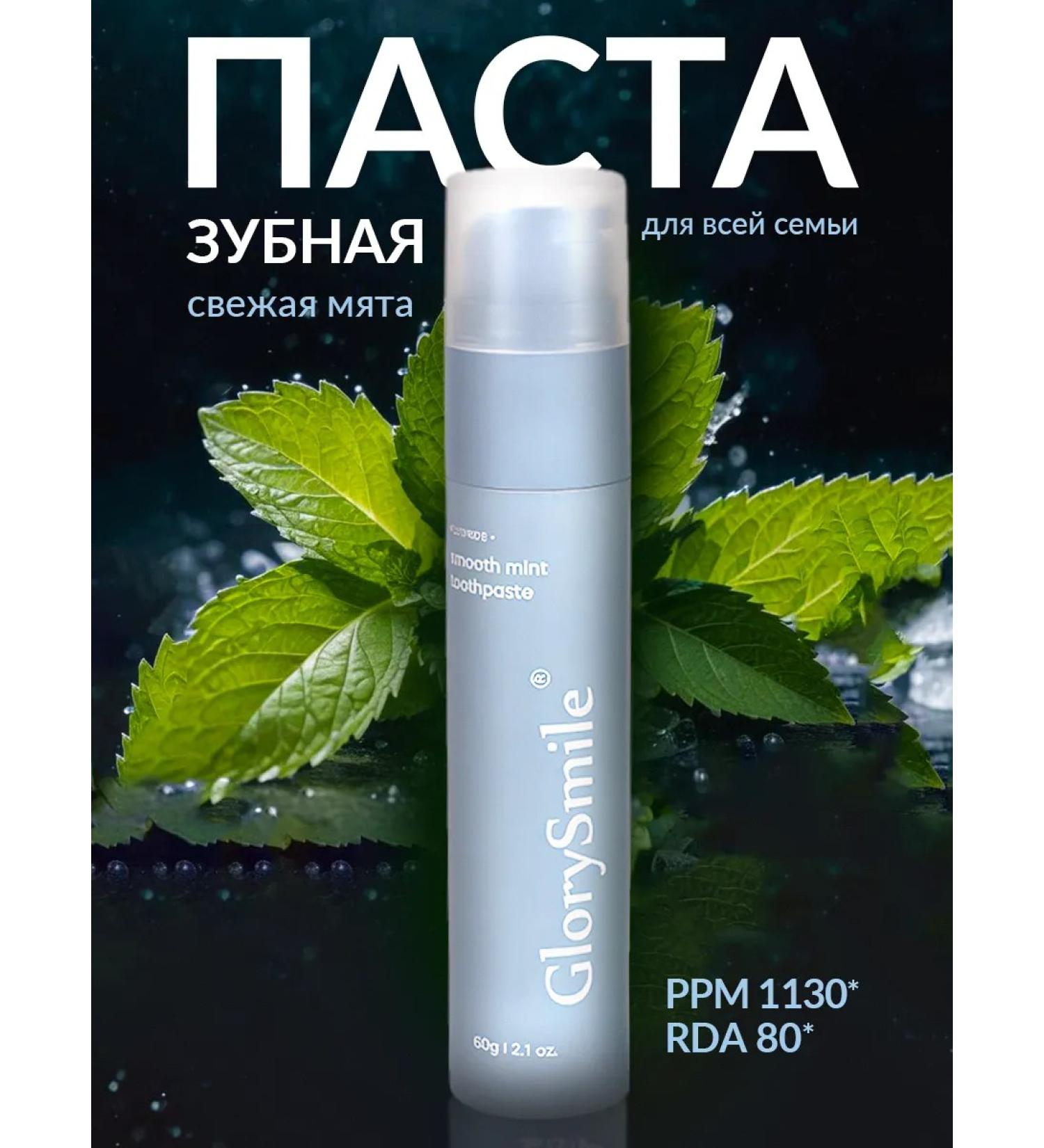 GlorySmile Toothpaste with a mint dispenser - Buy Online on GoSupps.com