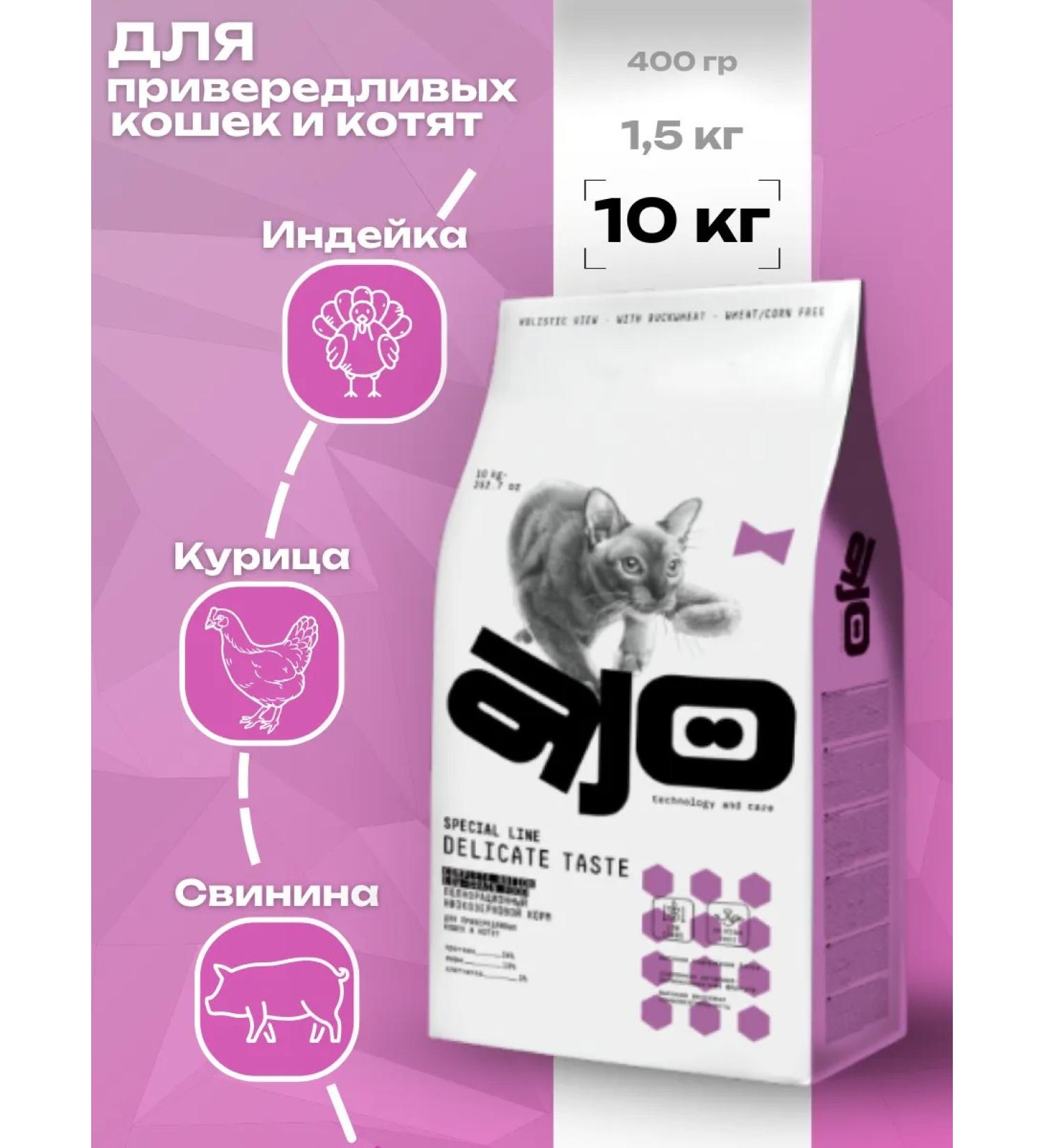 AJO Dry food for fastidious cats and kittens with a turkey 10 kg - Buy Online on GoSupps.com