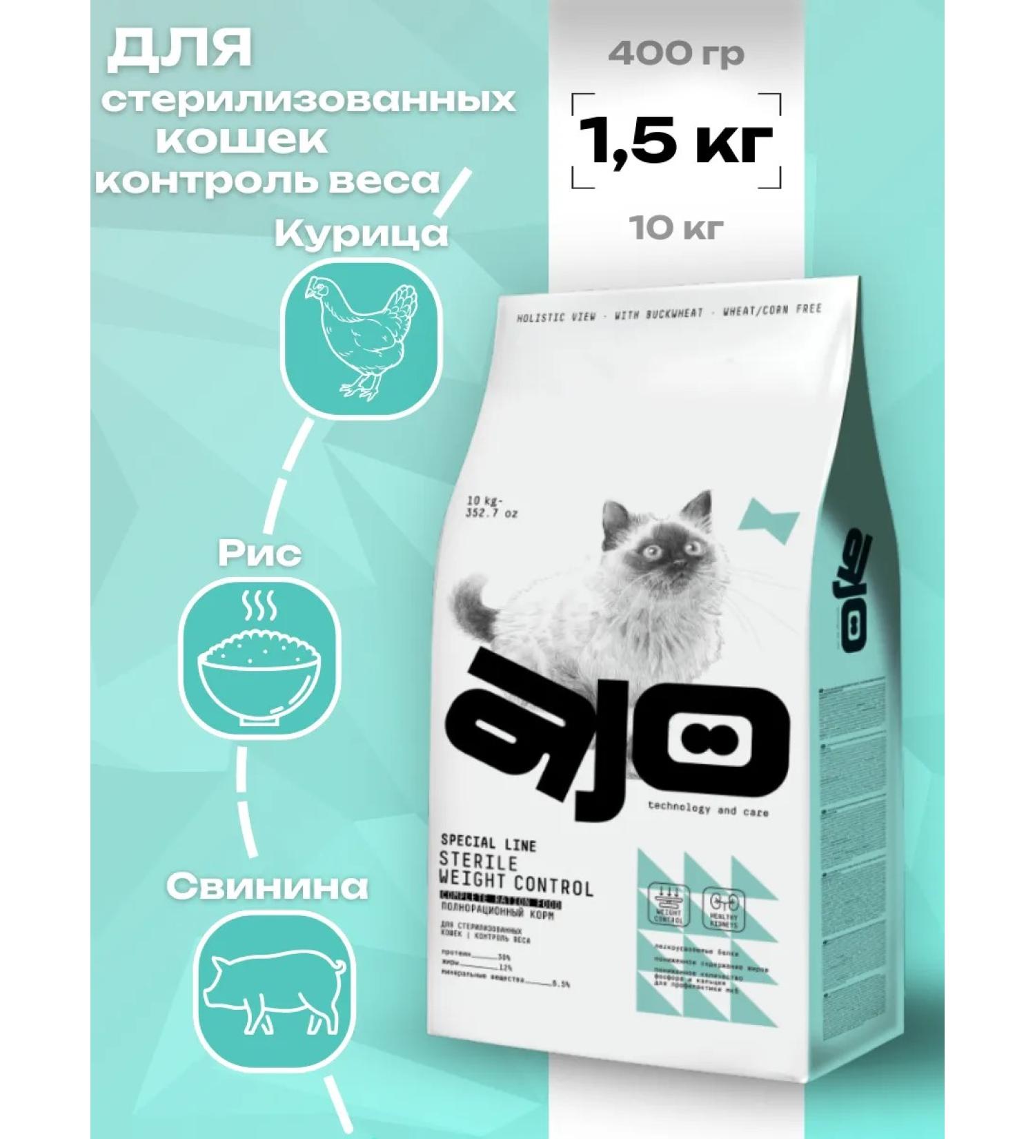 AJO Dry food for sterilized cats with chicken 1.5 kg - Buy Online on GoSupps.com