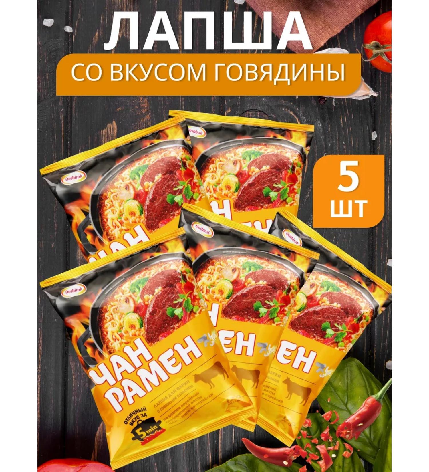 Doshirak Lapsha "Chan Ramen" Beef Bill 5pcs 120g