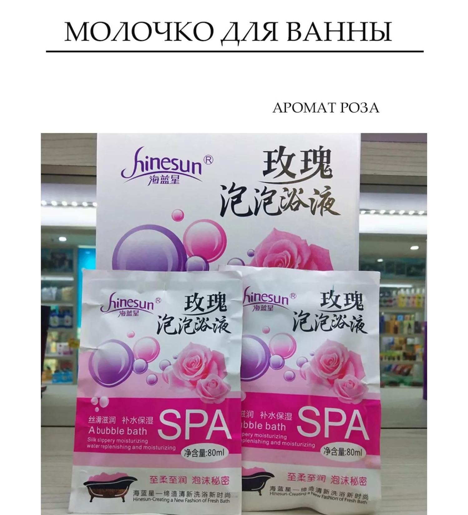 Knapweed Milk for baths rose 2pcs 80 ml