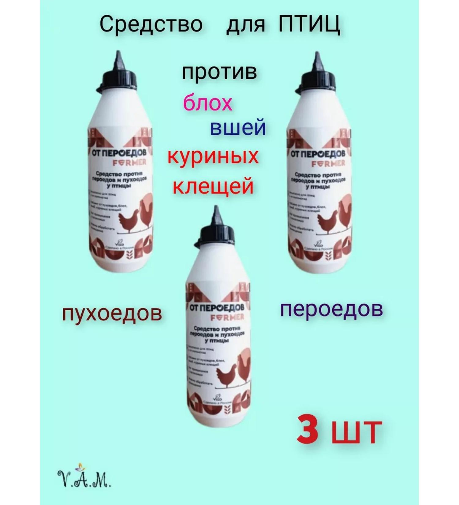Farmer Peroedoff Remedy for down -eaters featheries in bird 3 pcs