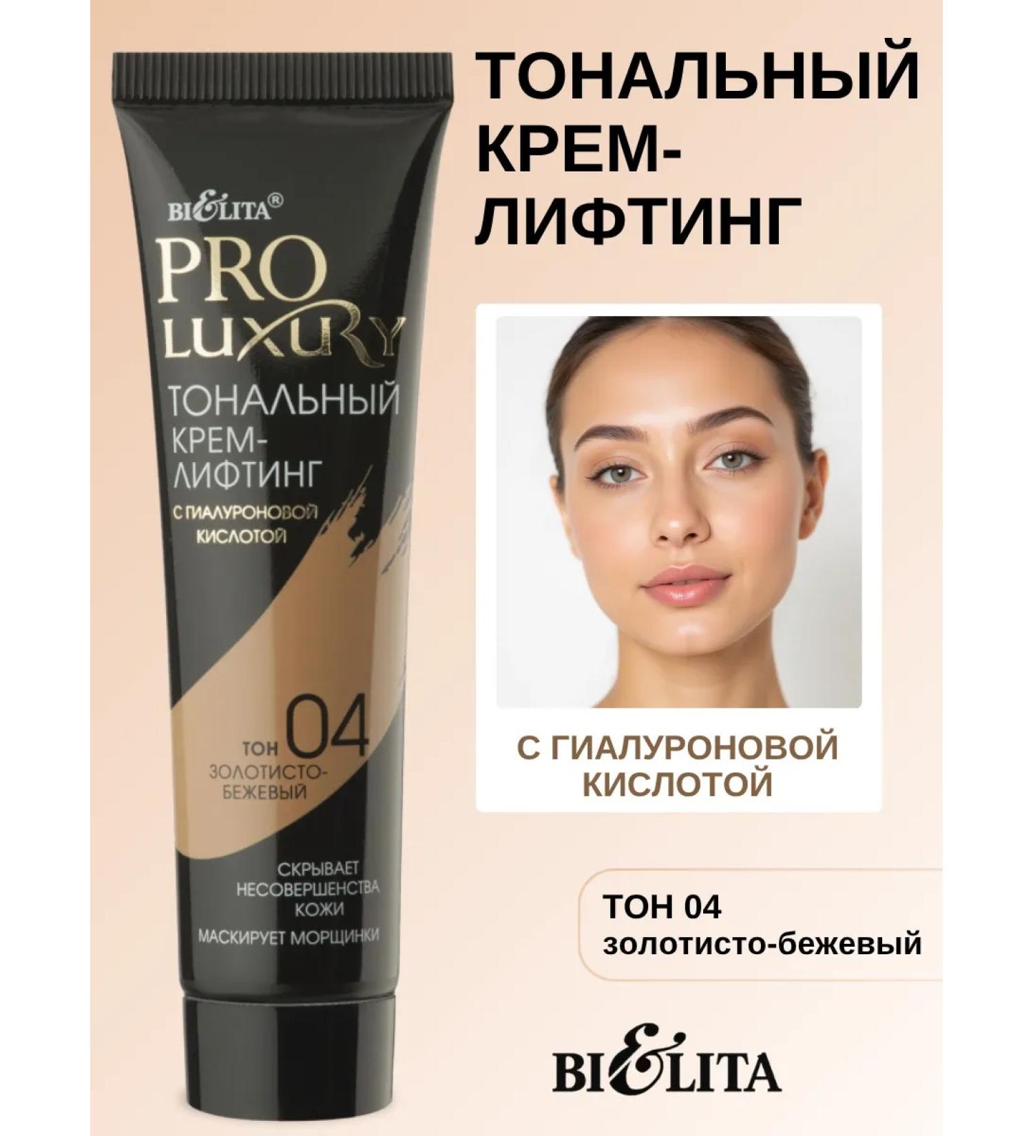 BELITA Tonal cream lifting with hyaluronic acid Luxury tone 04 - Buy Online on GoSupps.com