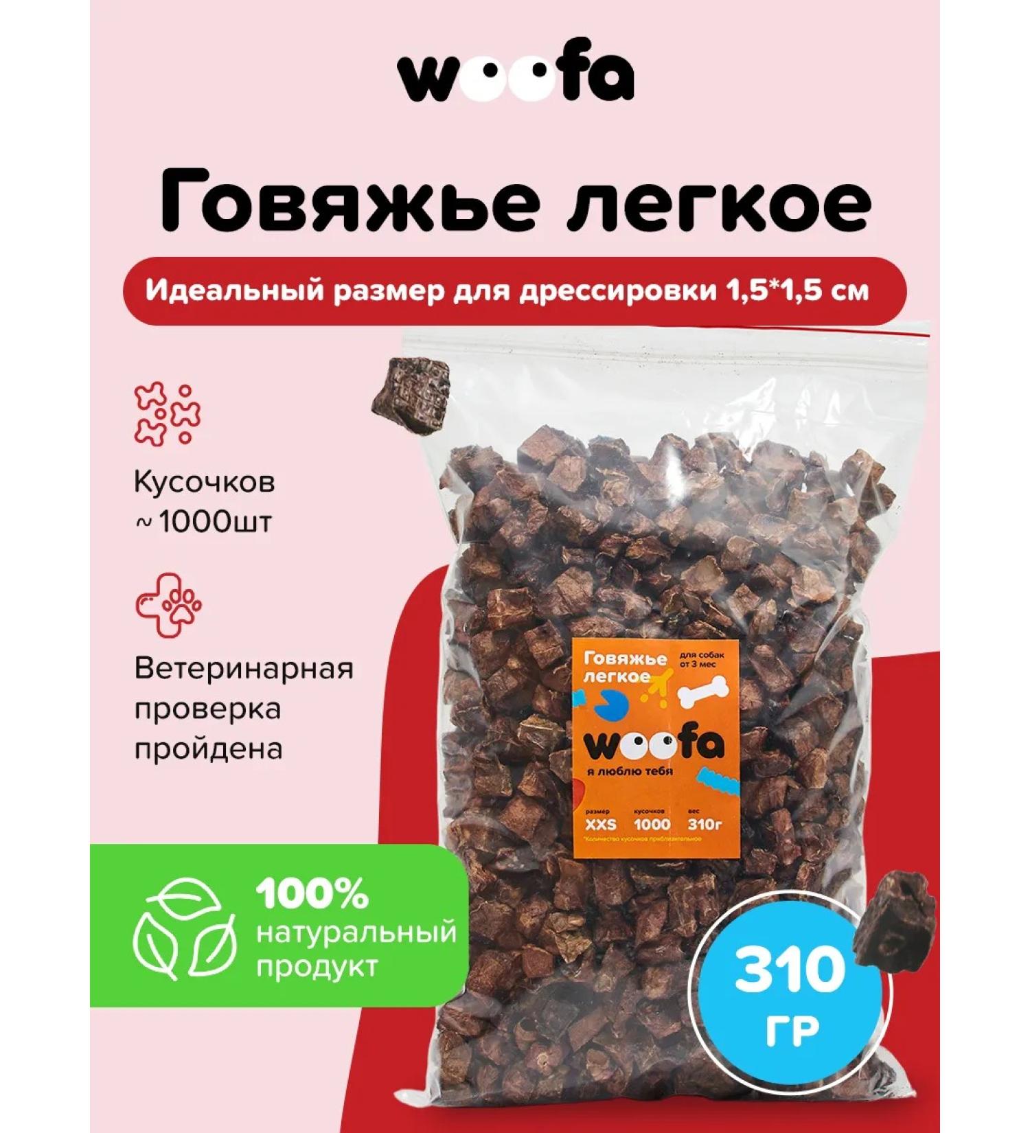 WOOFA A treat for training dogs beef light - Buy Online on GoSupps.com