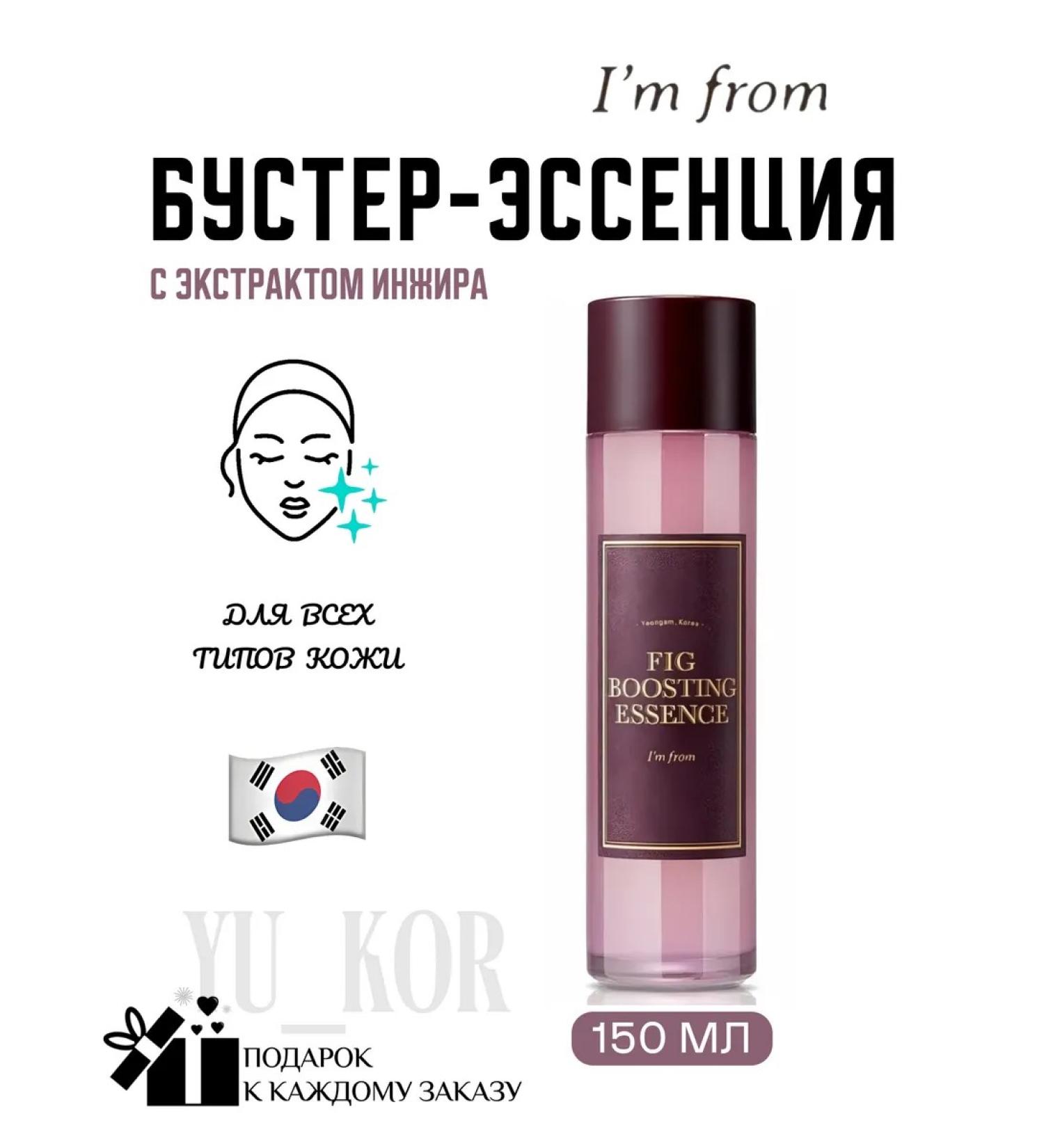 I'm From Toner moisturizer with Fig Boosting Essence 150ml - Buy Online on GoSupps.com