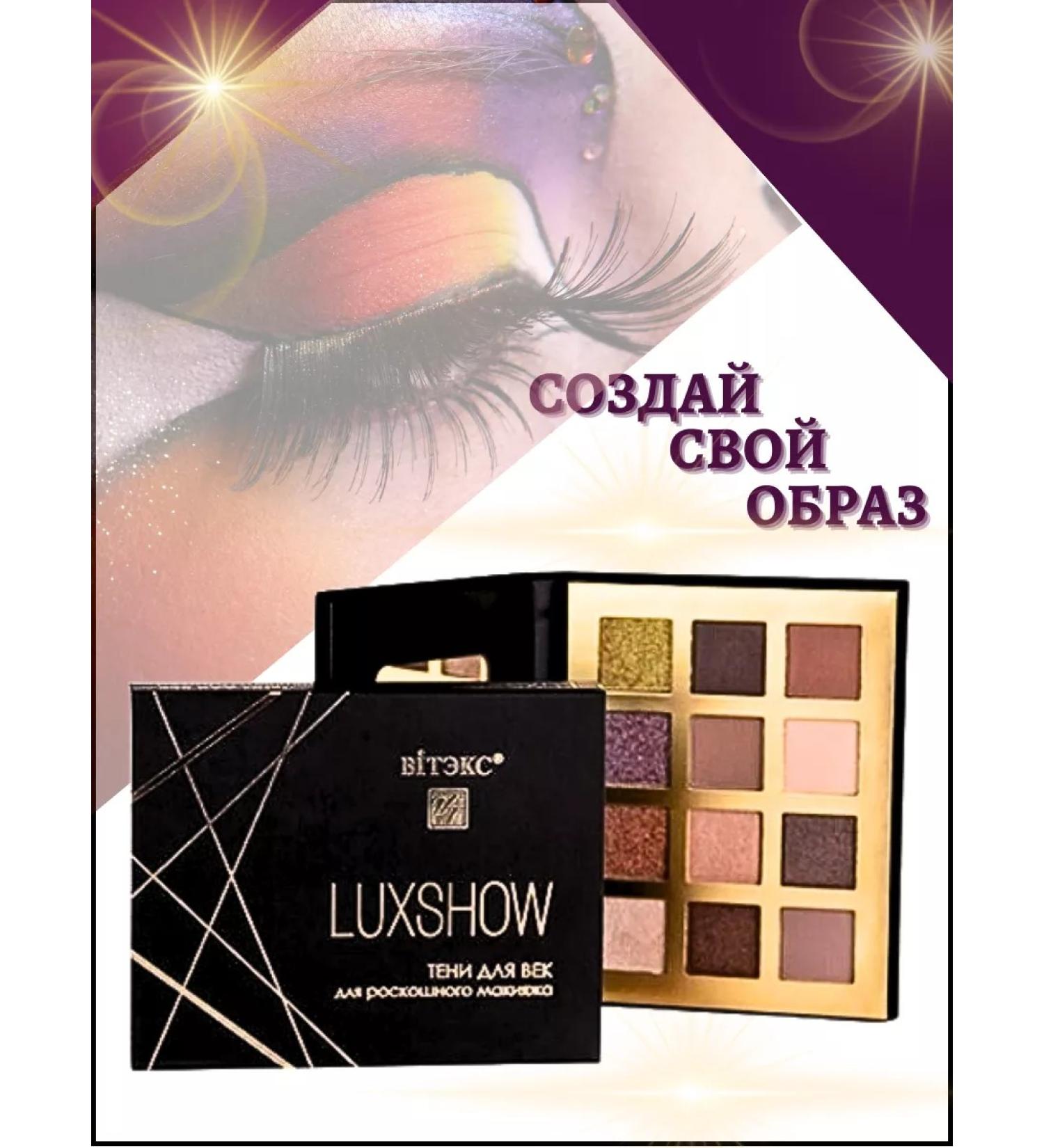 Vitex Eye shadows 12 tones - Buy Online on GoSupps.com