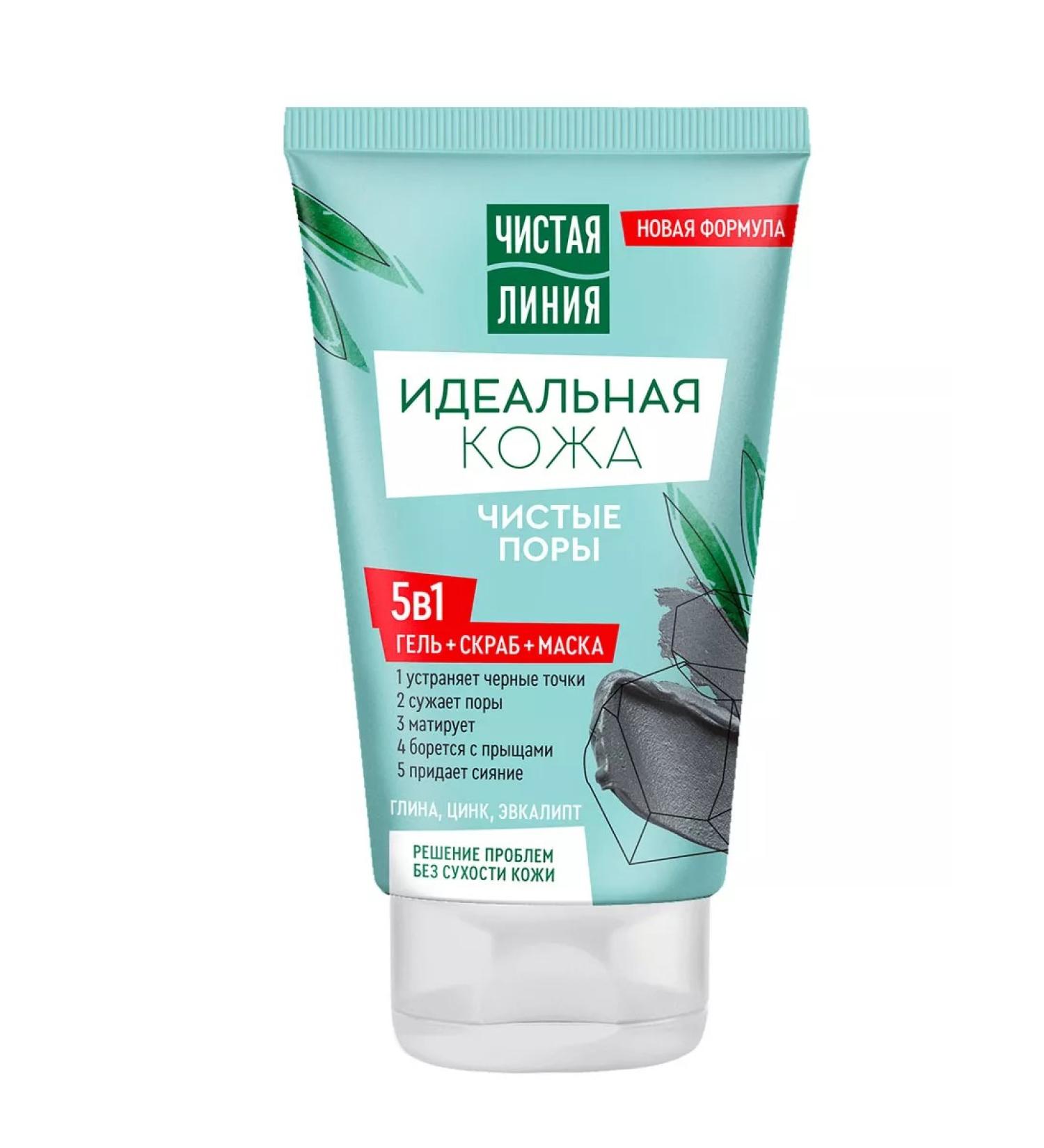 Clean line Hel-scrub-mask for the face perfect skin 5V1 120 ml