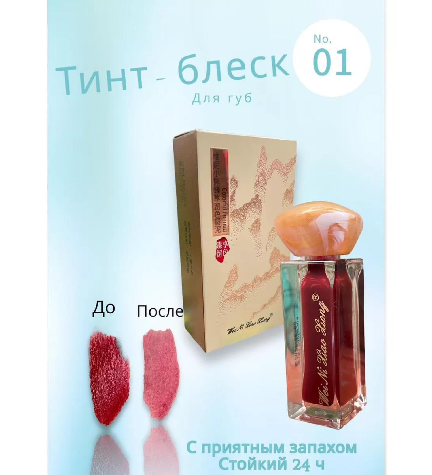 Miss Bronze Tint for lips matte shade red - Buy Online on GoSupps.com