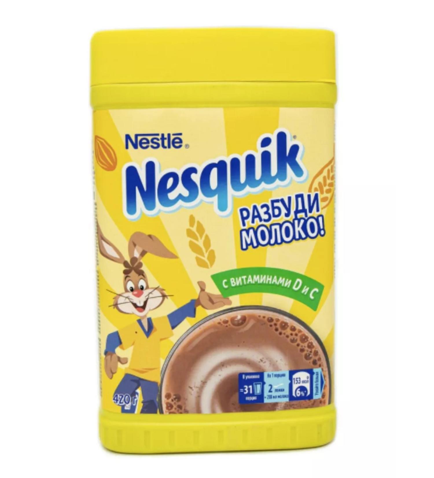 Nestle Nesquik cocoa powder 420 g - Buy Online on GoSupps.com