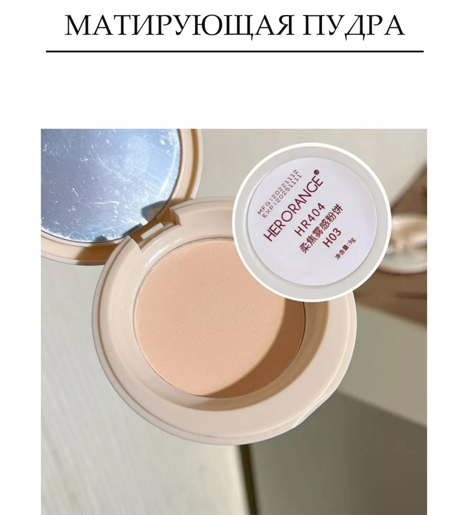 Knapweed Matting powder for face No. 3 - Buy Online on GoSupps.com