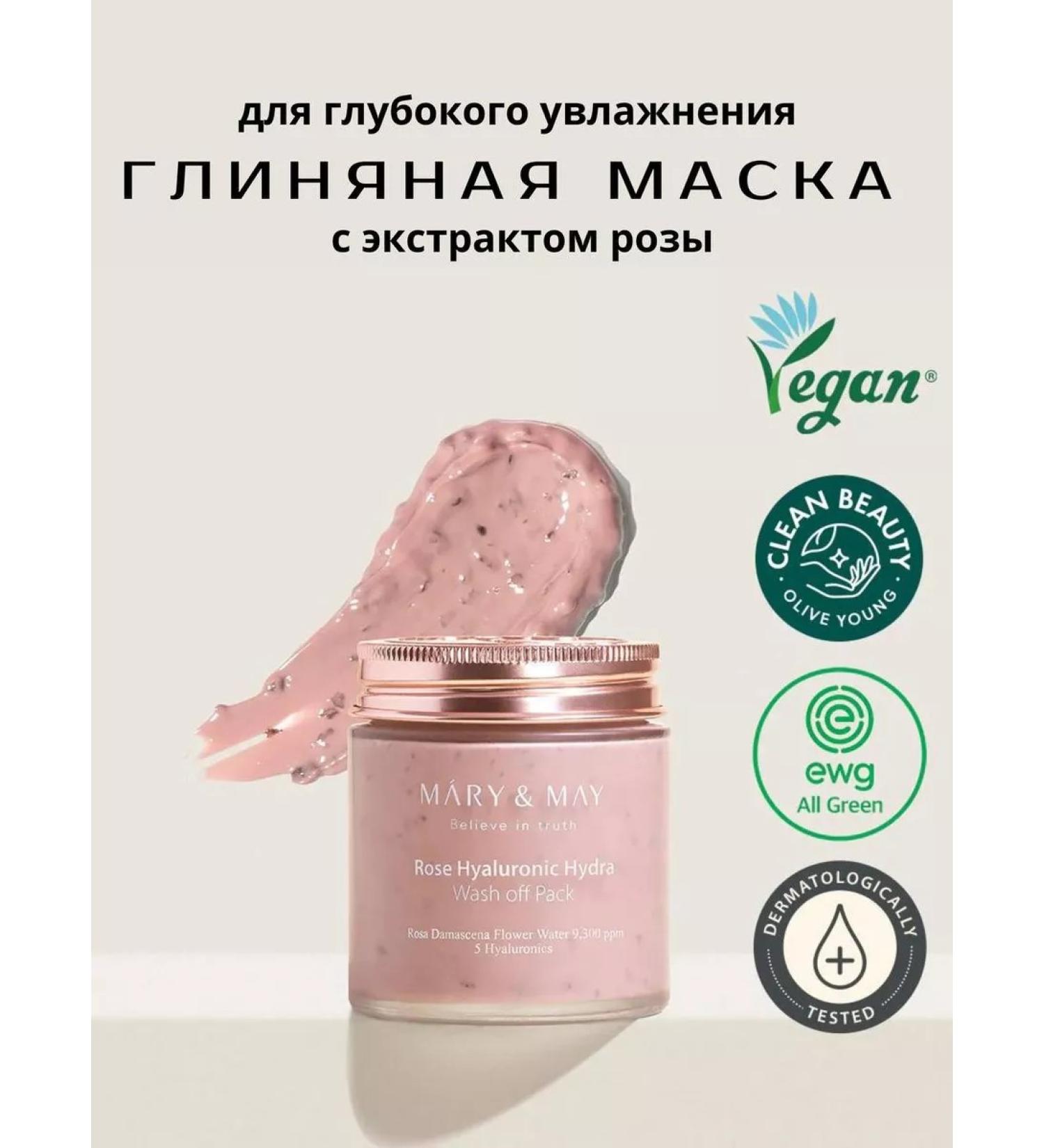 MARY&MAY Moisturizing face mask for face - Buy Online on GoSupps.com