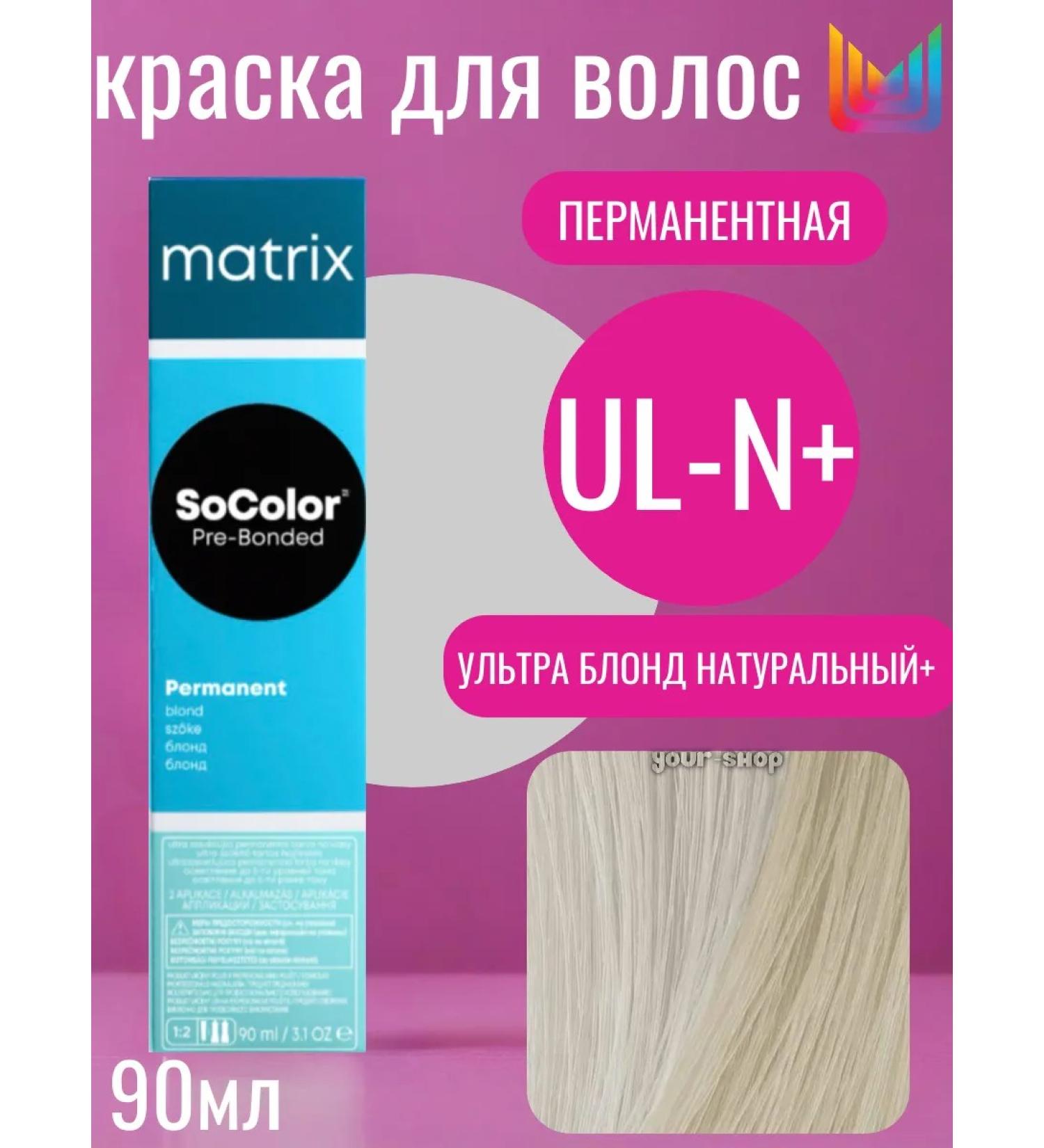 MATRIX UL-N+ PRELOR PRE-BONDED Hair Cream - Buy Online on GoSupps.com