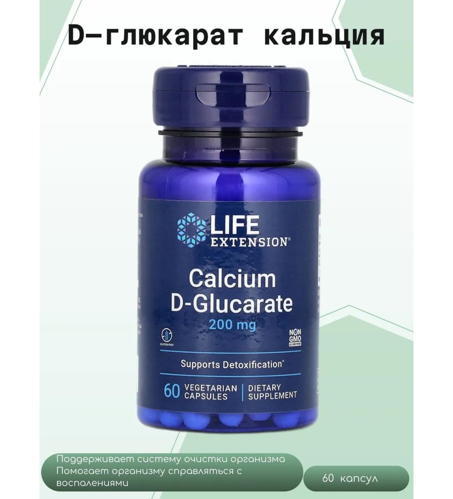 Natures Plus D-Glucarate Calcium D-Glucarate 200 Mg 60 Capsules - Buy Online on GoSupps.com