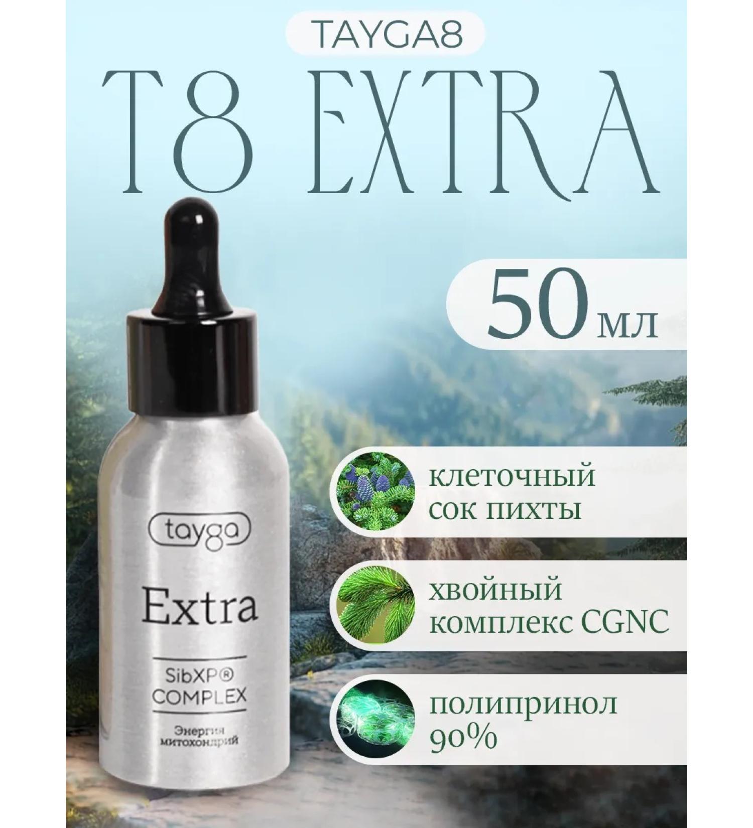 VILAVI T8 Extra coniferous concentrate for energy and immunity - Buy Online on GoSupps.com