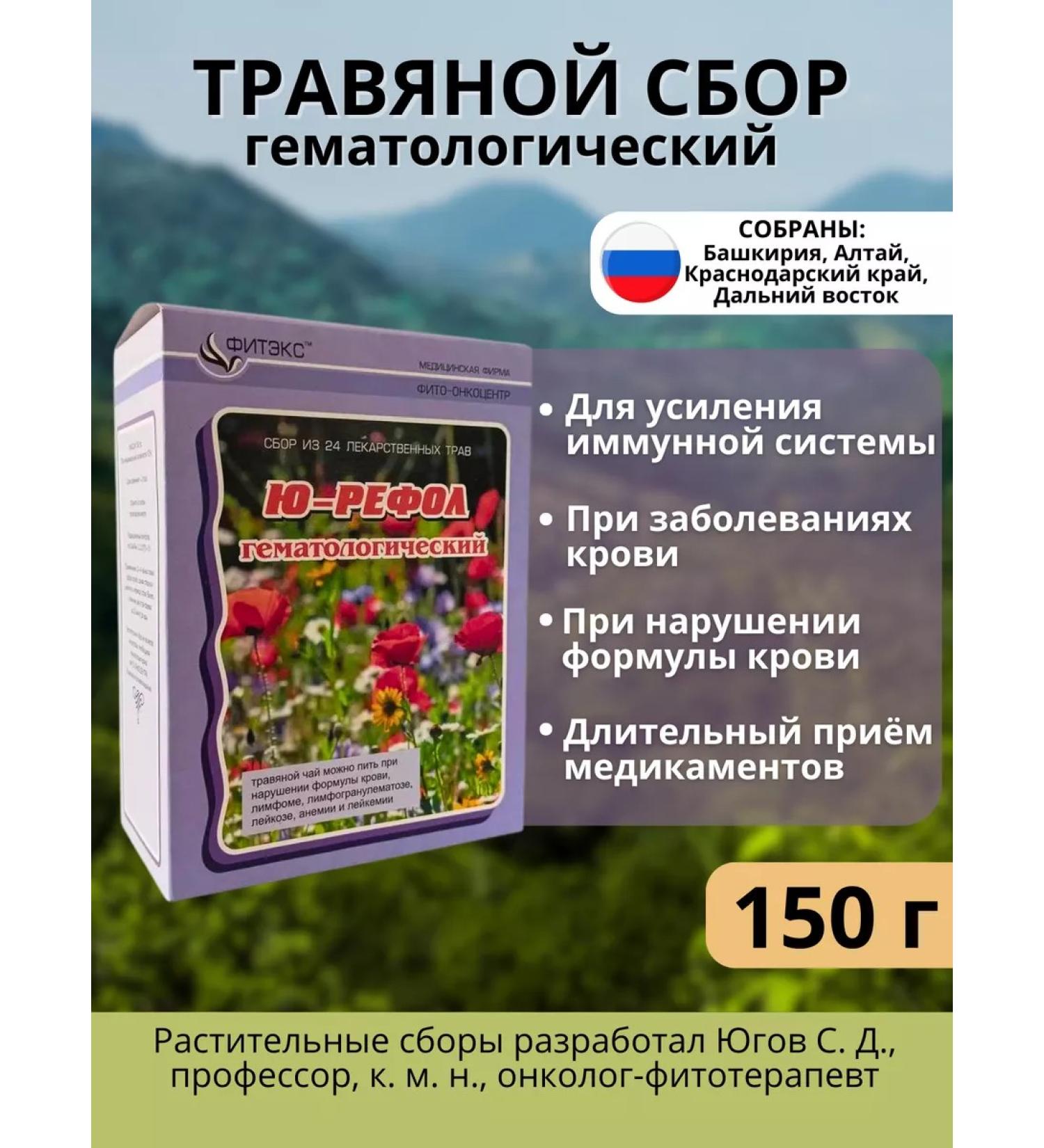 U-REFOL Ground collection is hematological - Buy Online on GoSupps.com