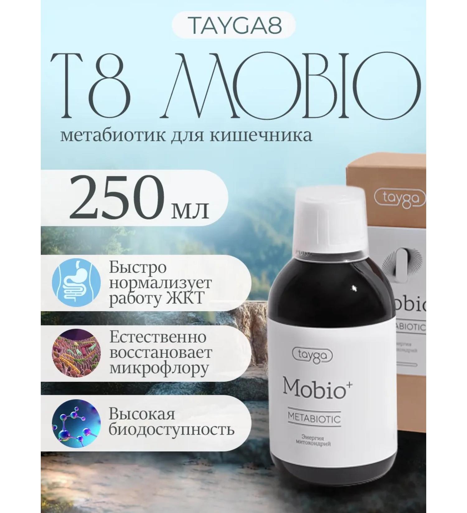 VILAVI Metabiotic for the gastrointestinal tract Tayga 8 mobio 250 g - Buy Online on GoSupps.com